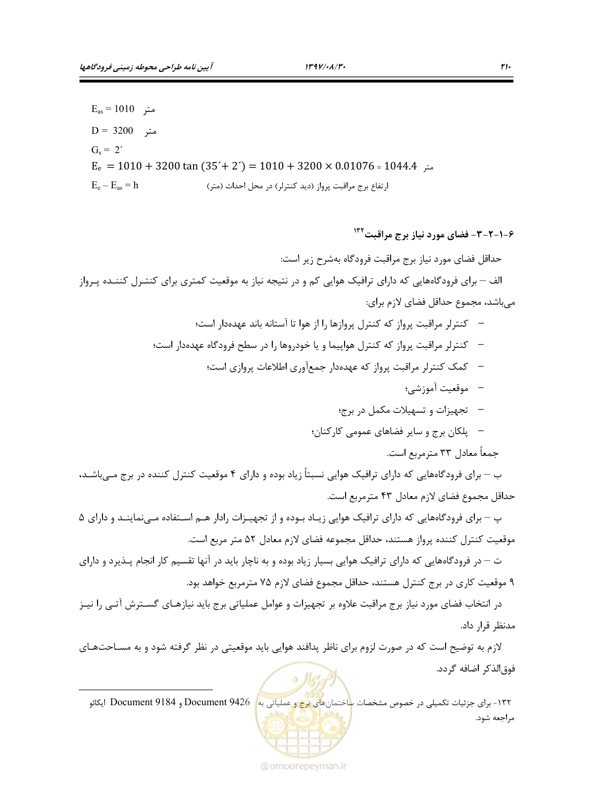 صفحه 266 از 369