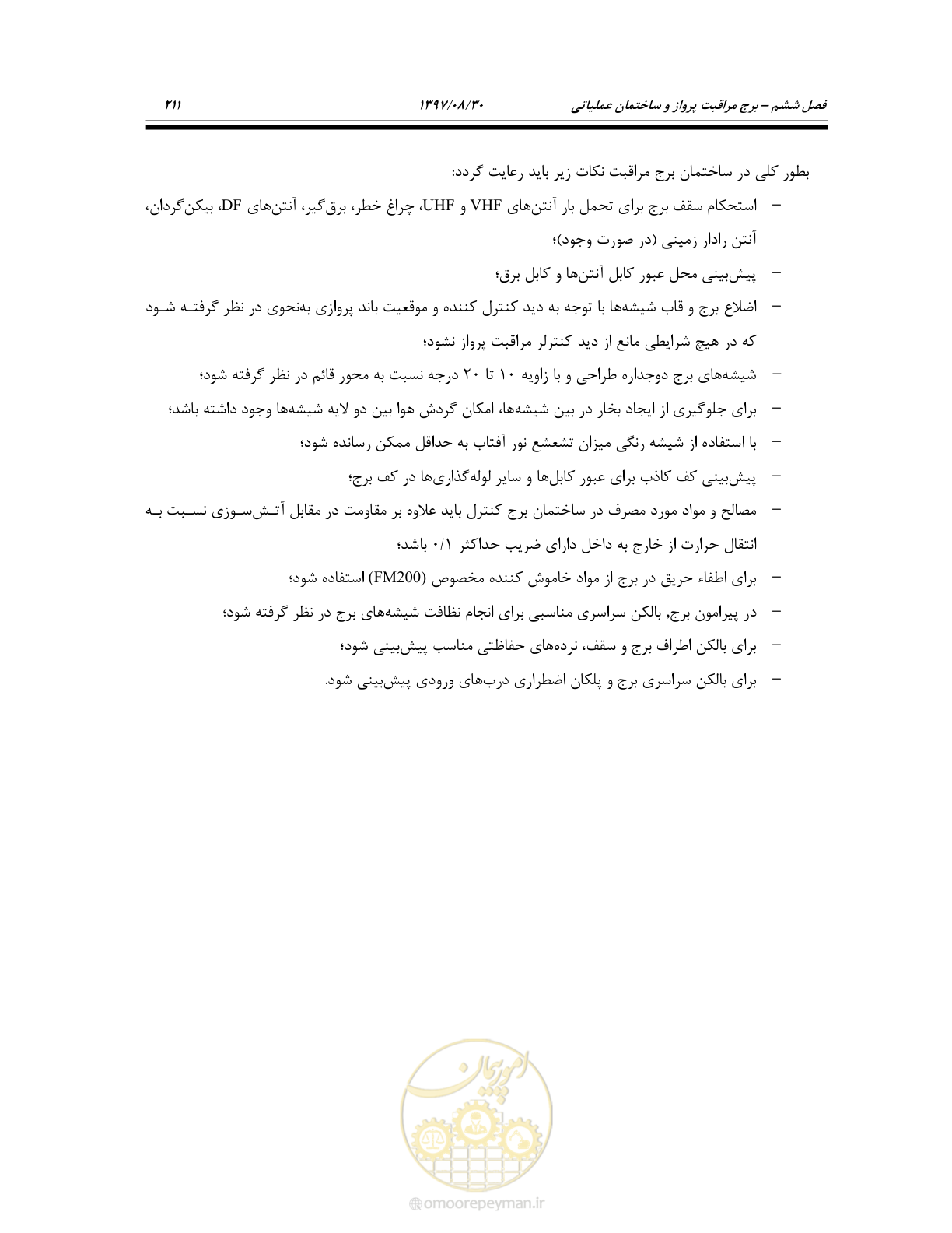 صفحه 267 از 369