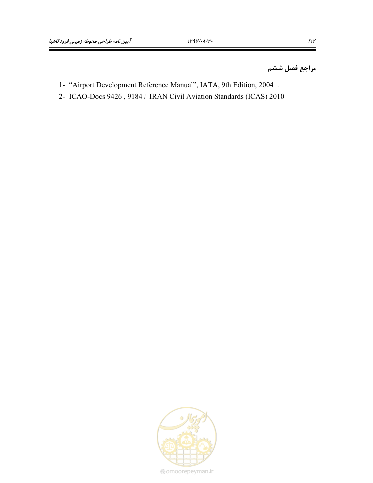 صفحه 268 از 369