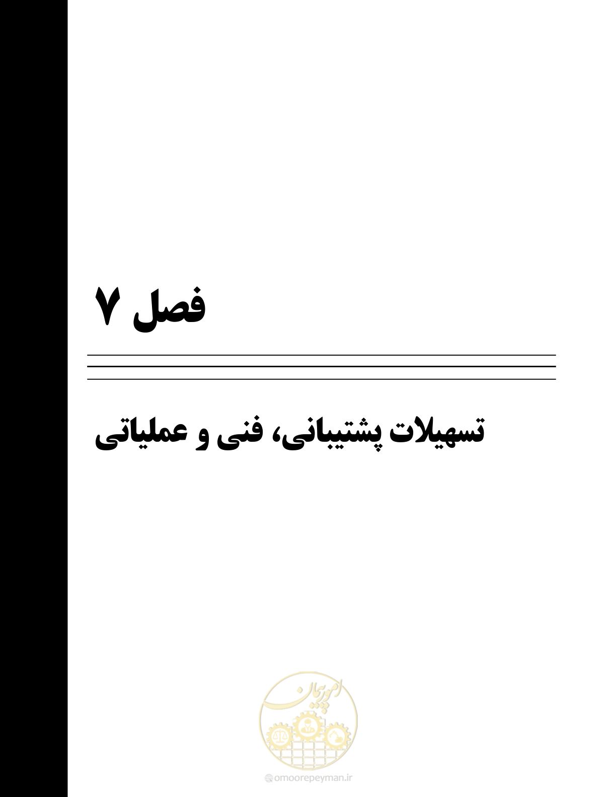 صفحه 269 از 369