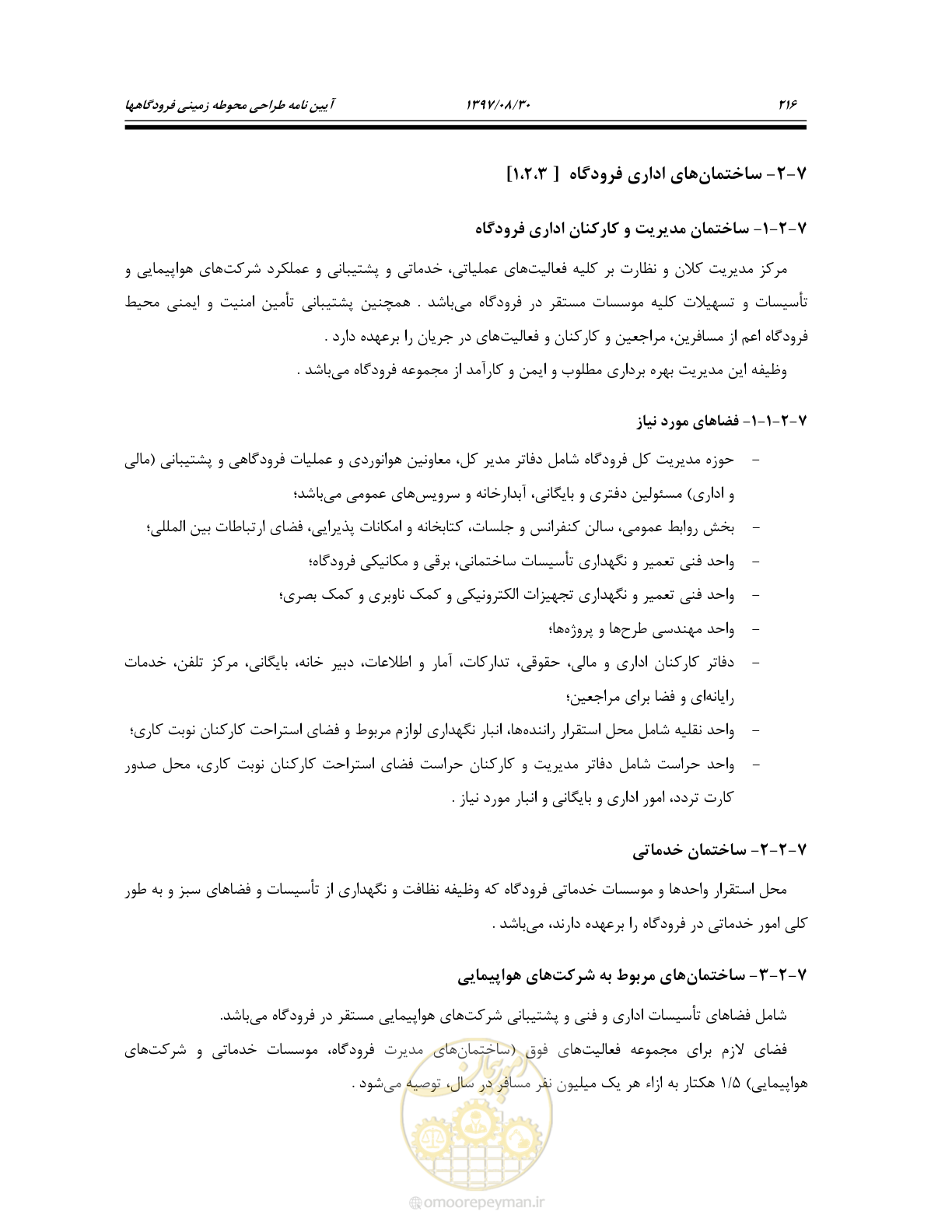 صفحه 272 از 369