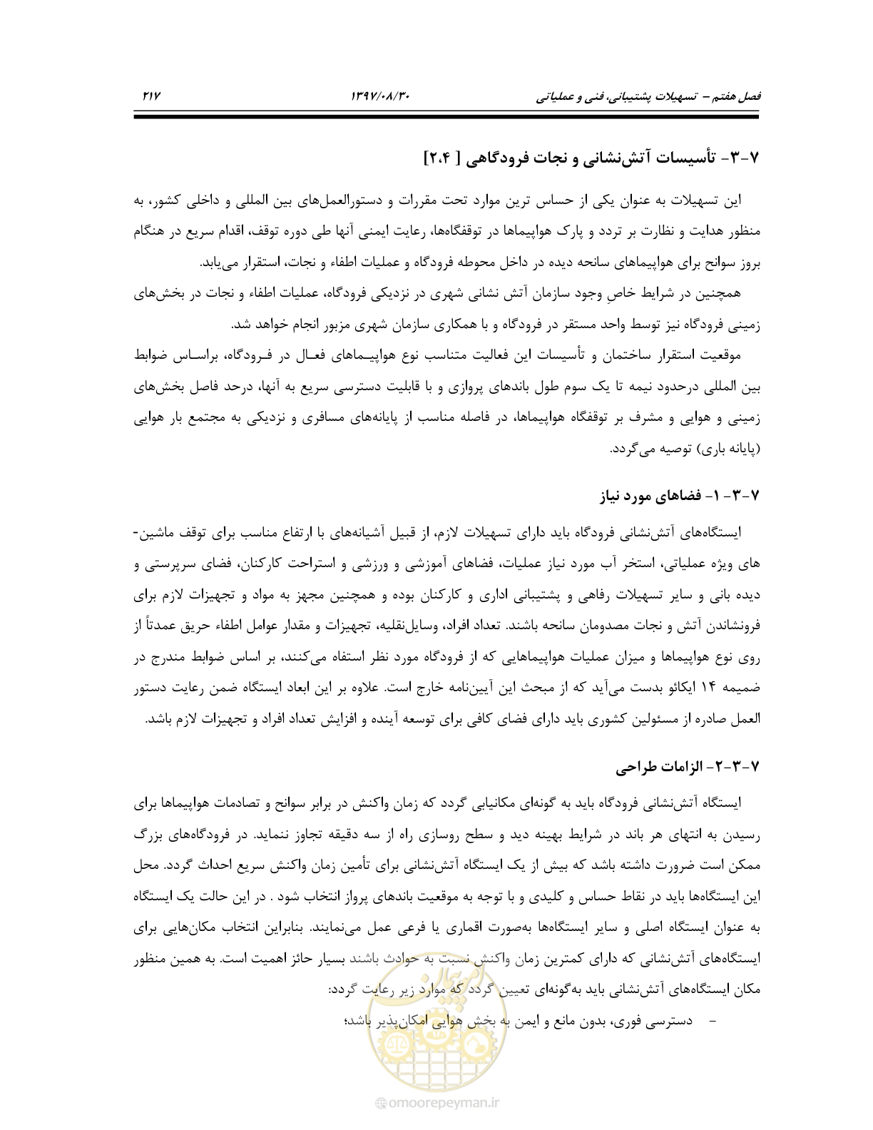 صفحه 273 از 369