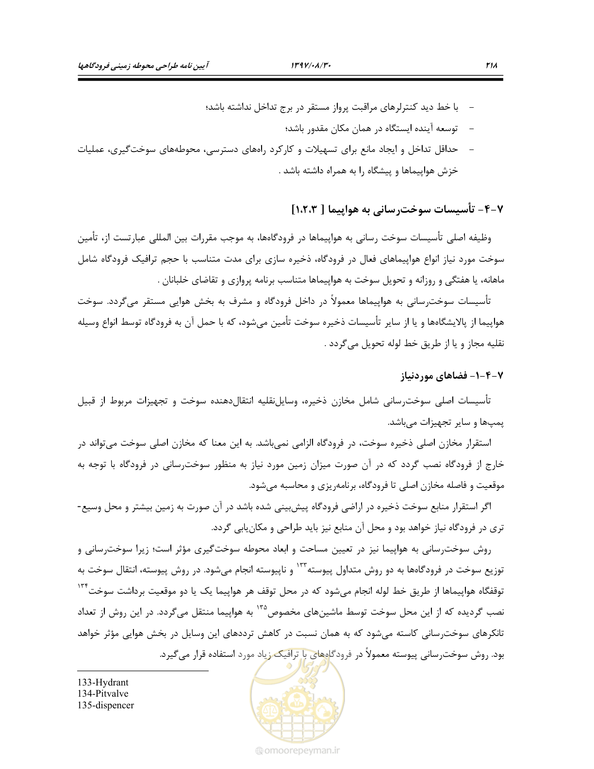 صفحه 274 از 369