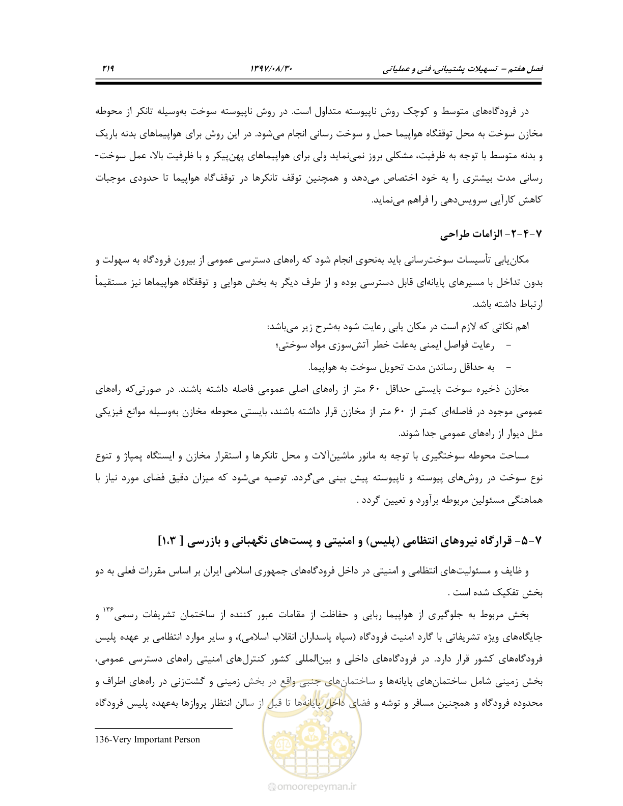 صفحه 275 از 369