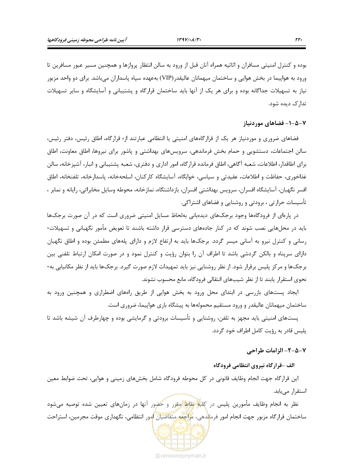 صفحه 276 از 369