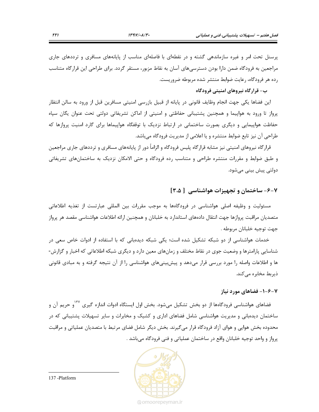 صفحه 277 از 369