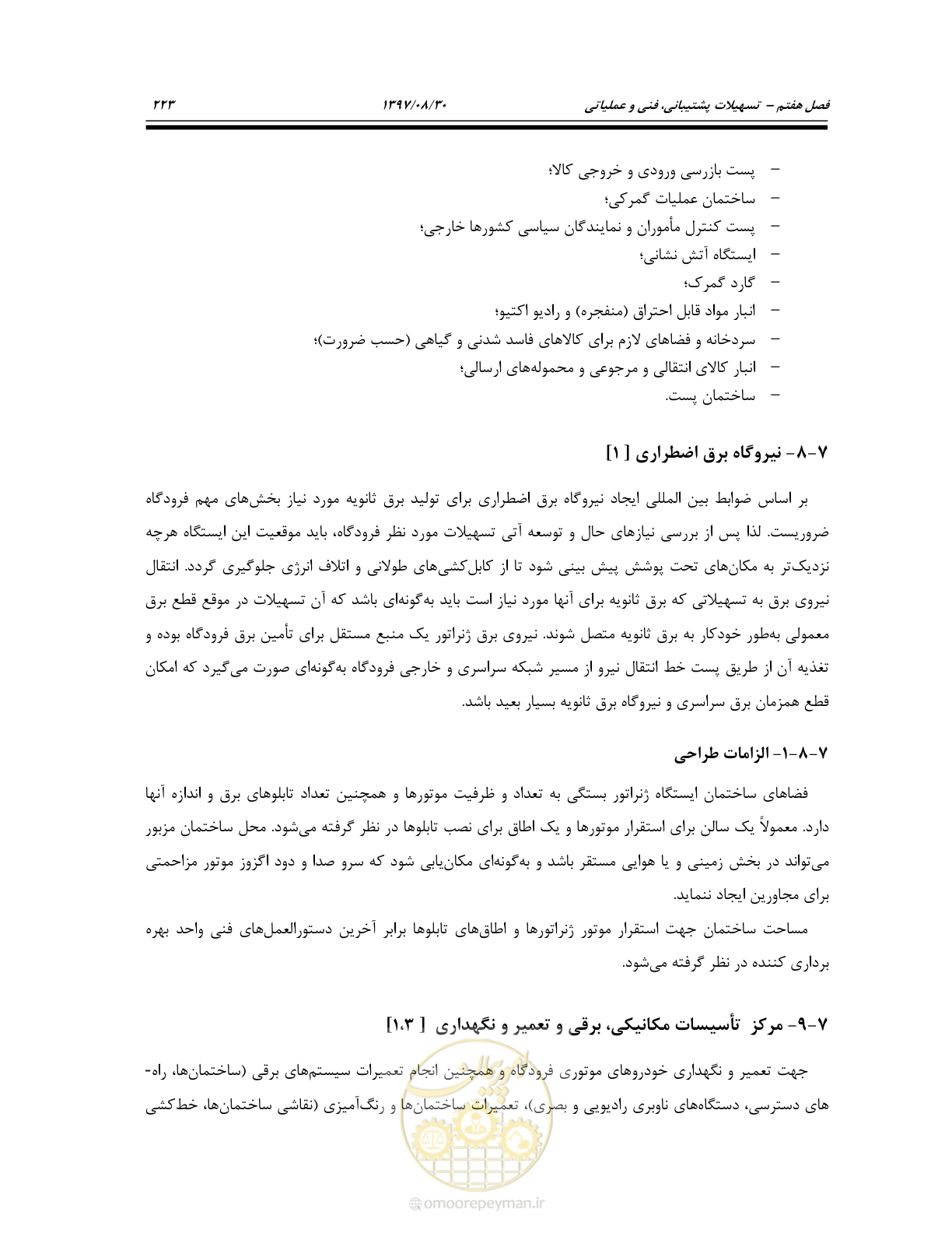 صفحه 279 از 369