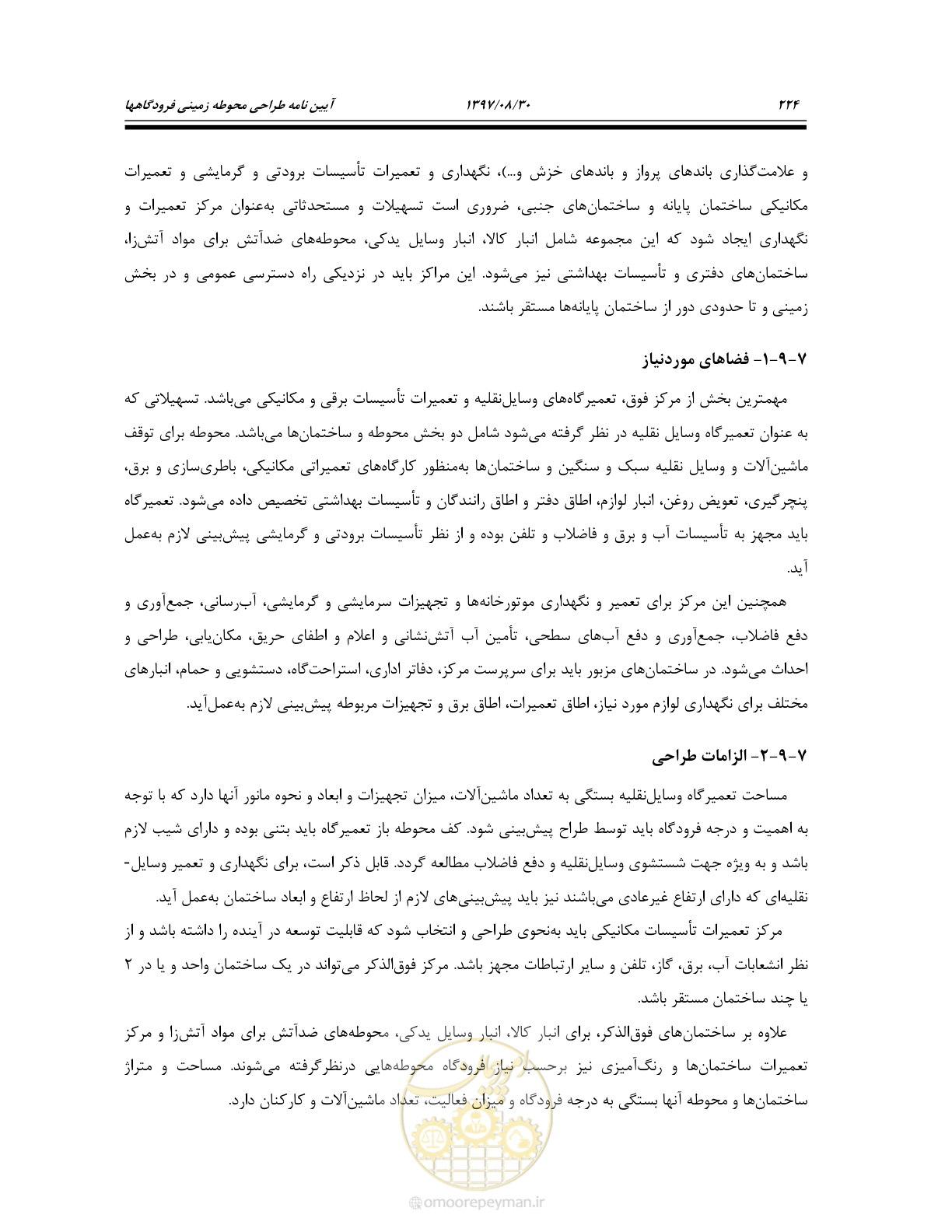 صفحه 280 از 369