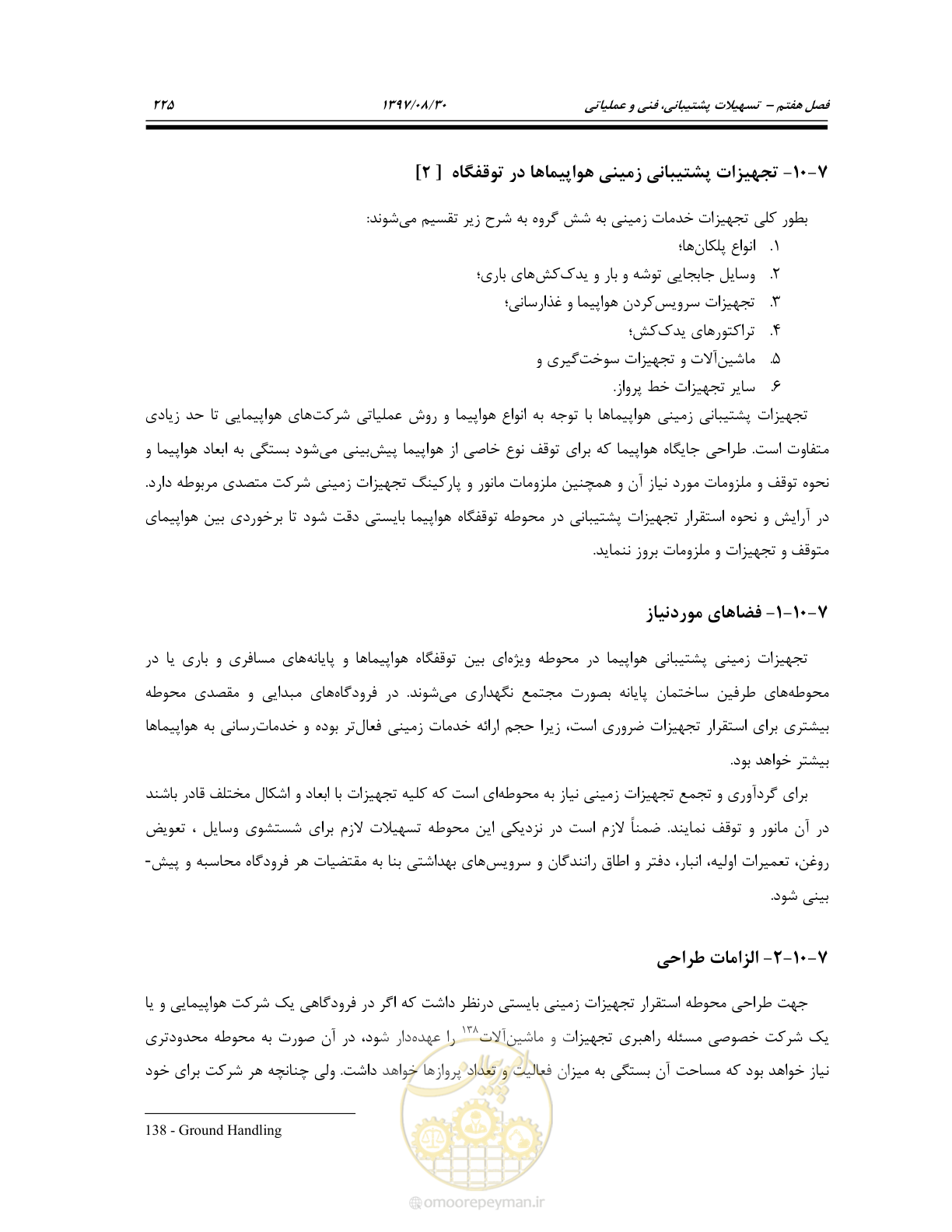 صفحه 281 از 369