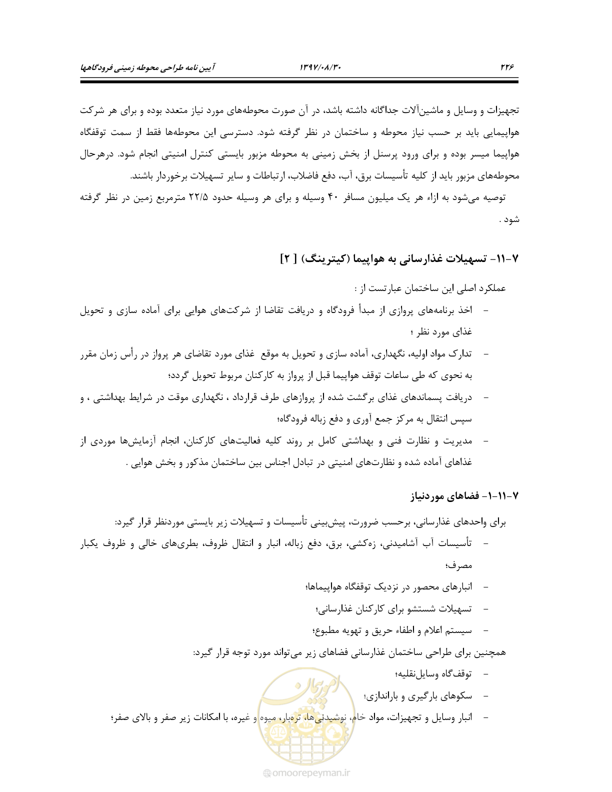 صفحه 282 از 369