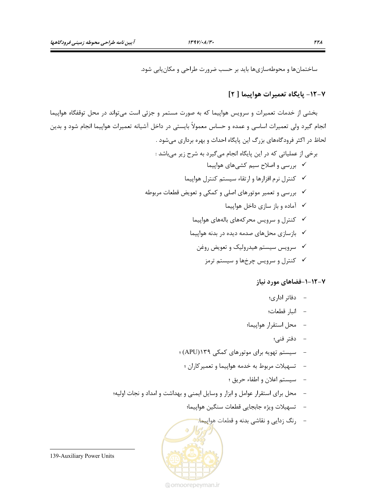 صفحه 284 از 369