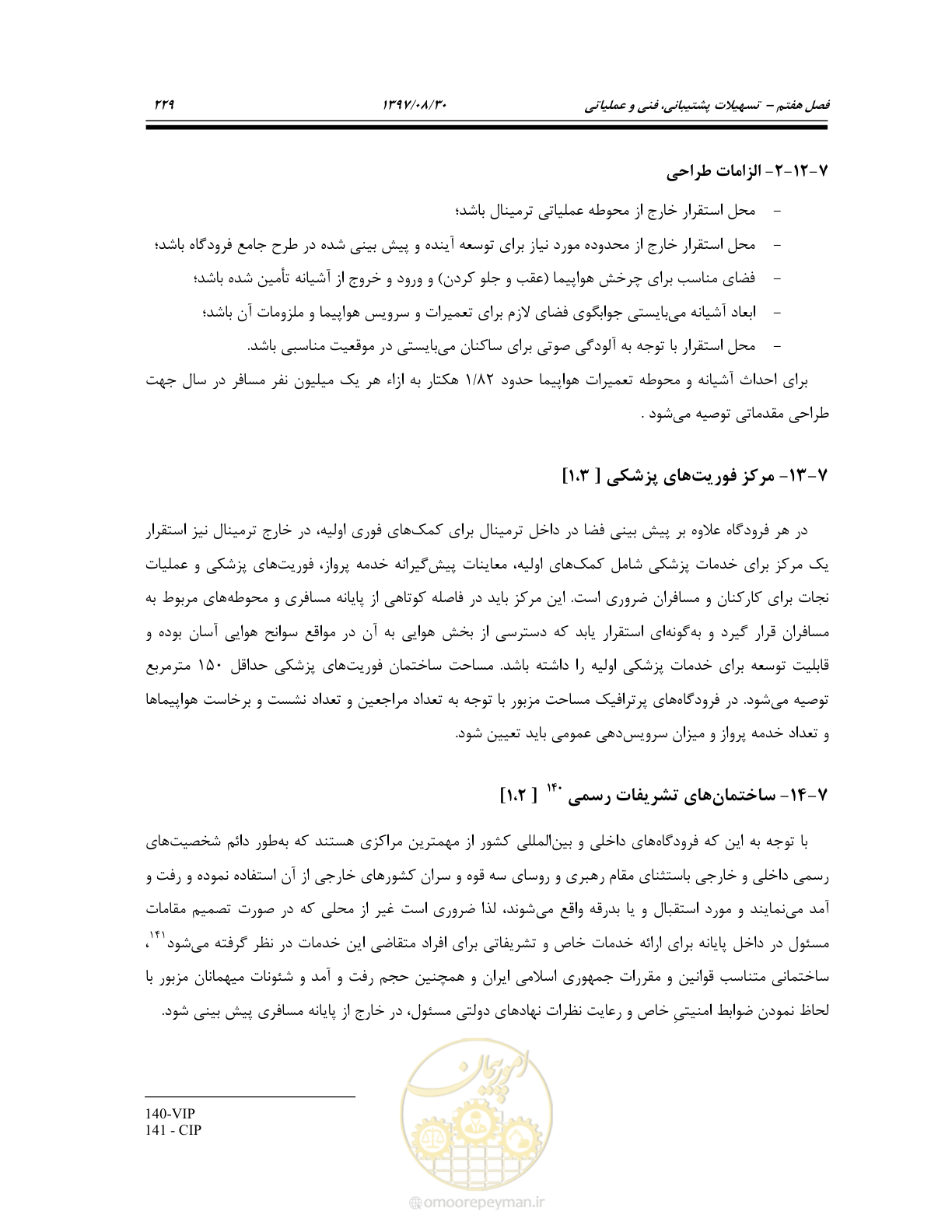 صفحه 285 از 369