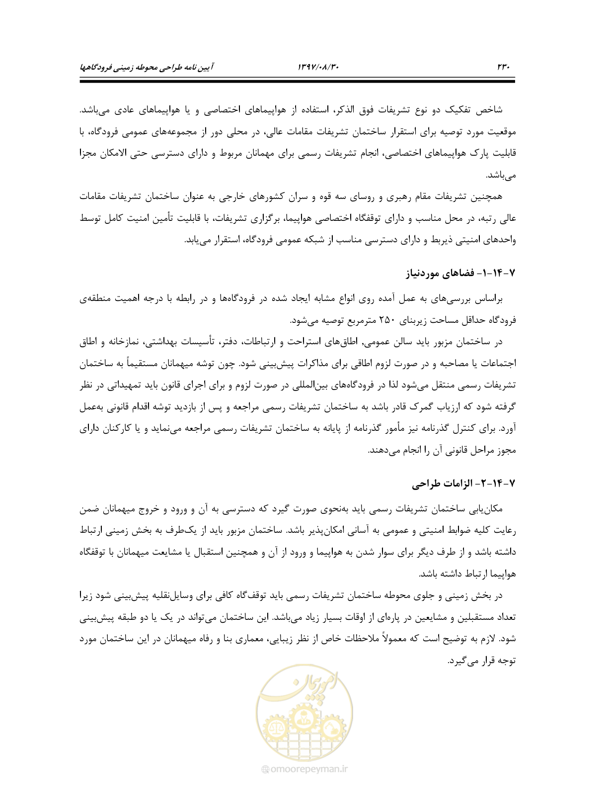 صفحه 286 از 369
