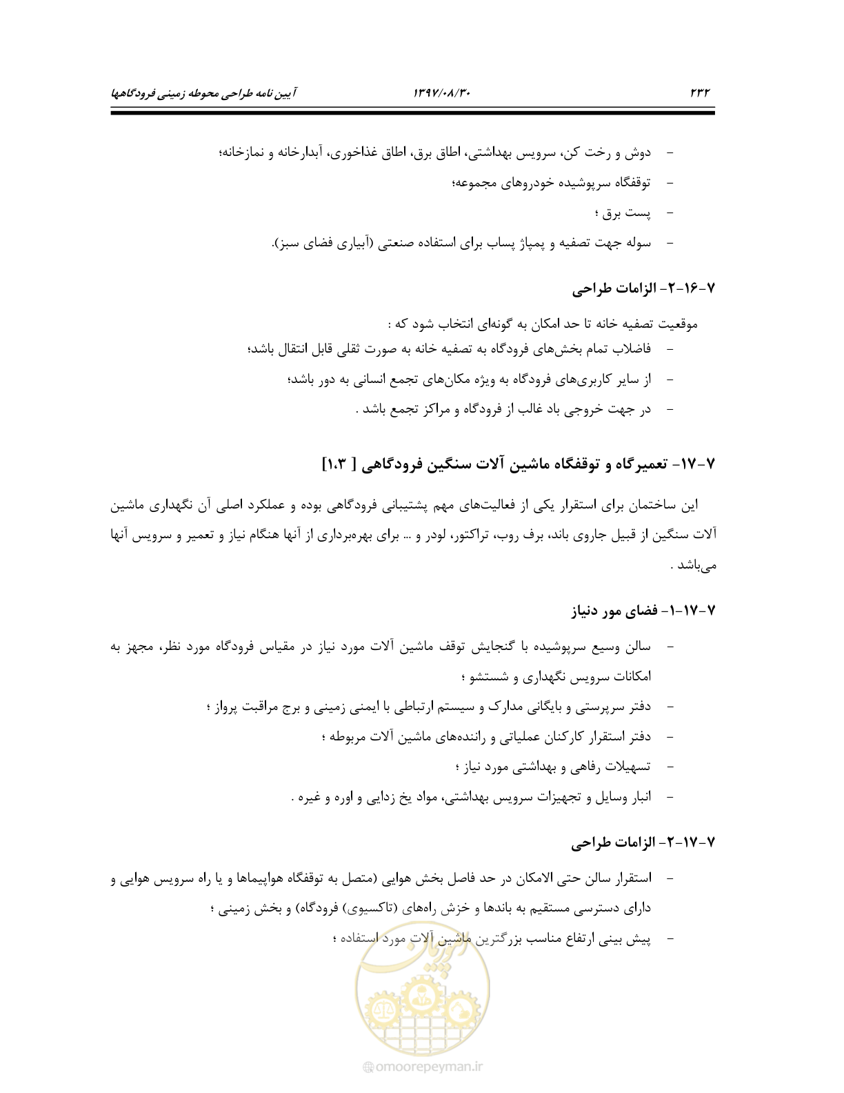 صفحه 288 از 369