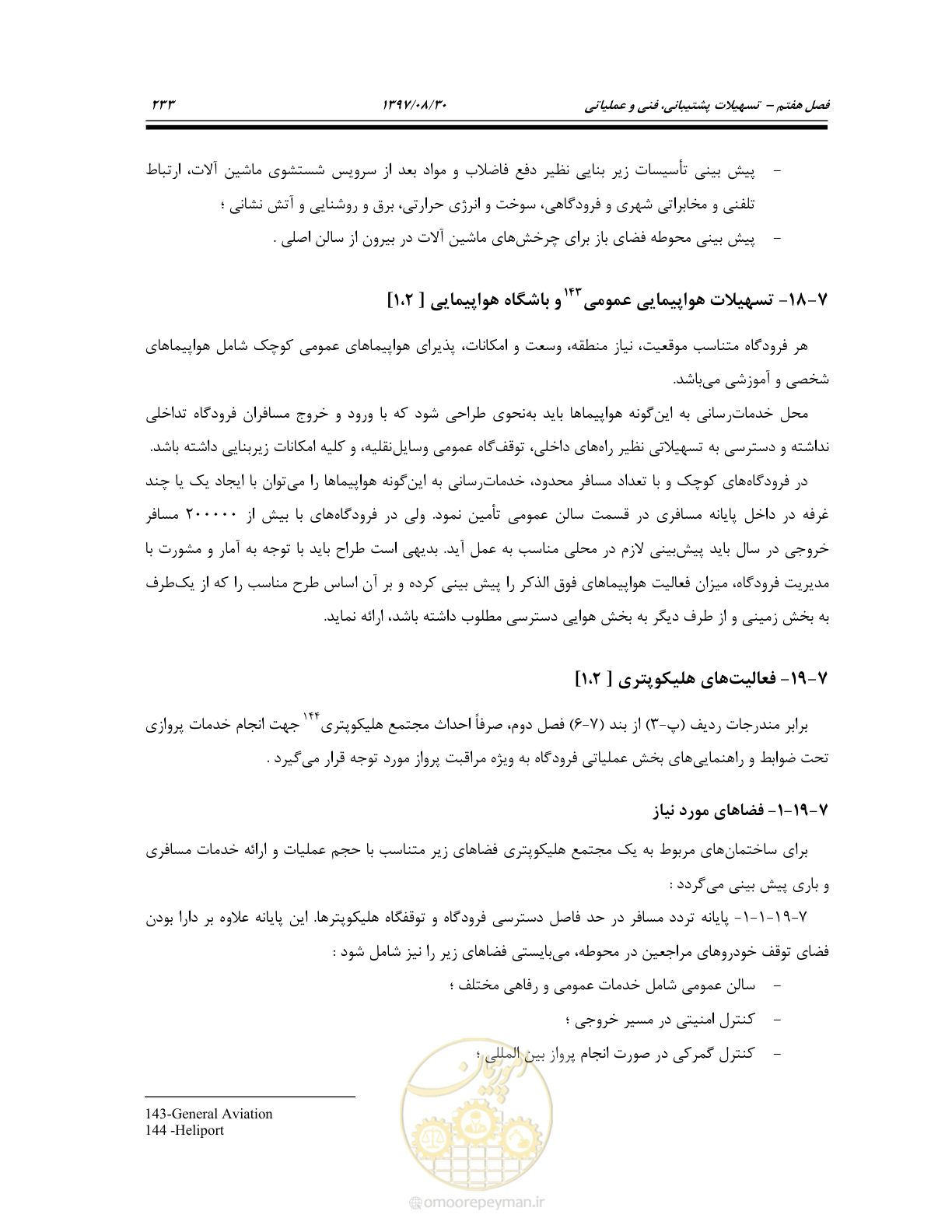 صفحه 289 از 369