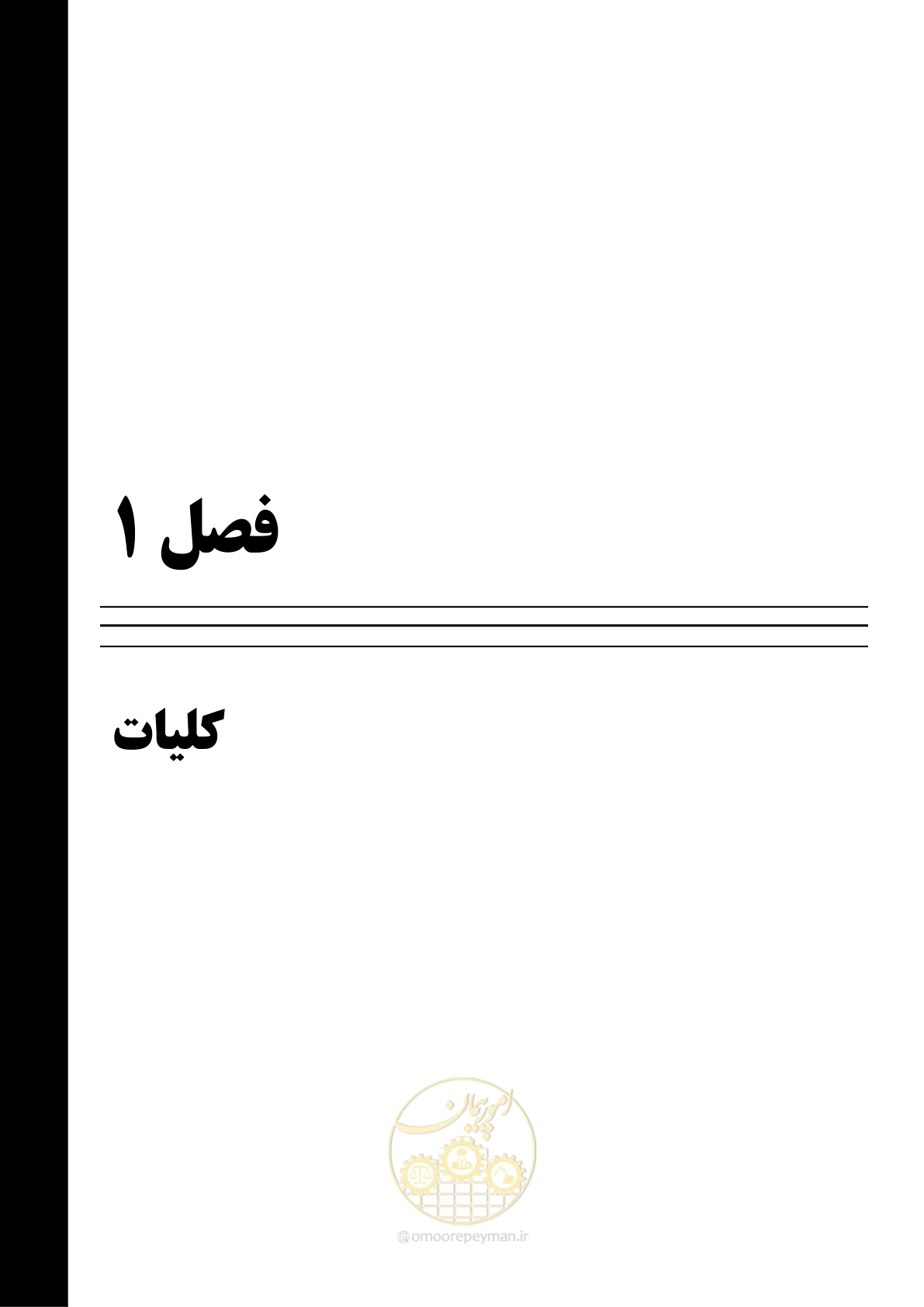 صفحه 29 از 369
