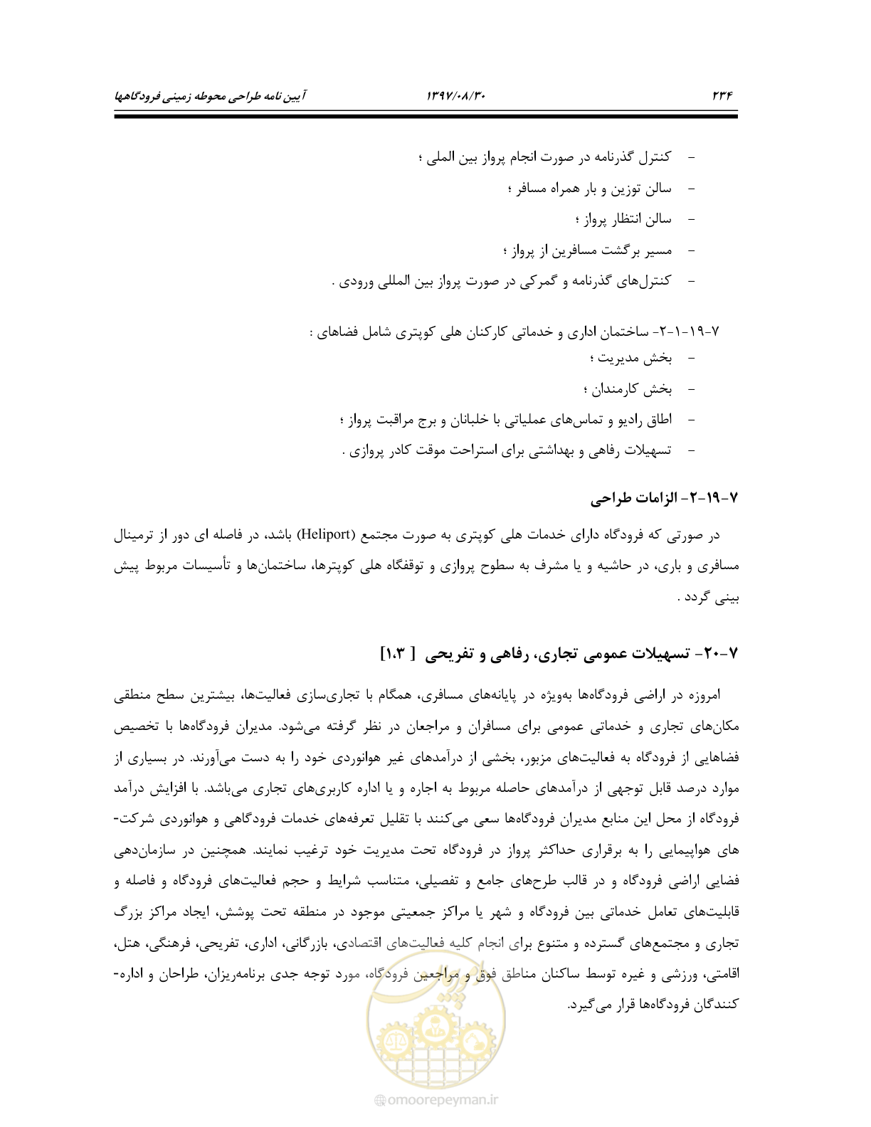صفحه 290 از 369