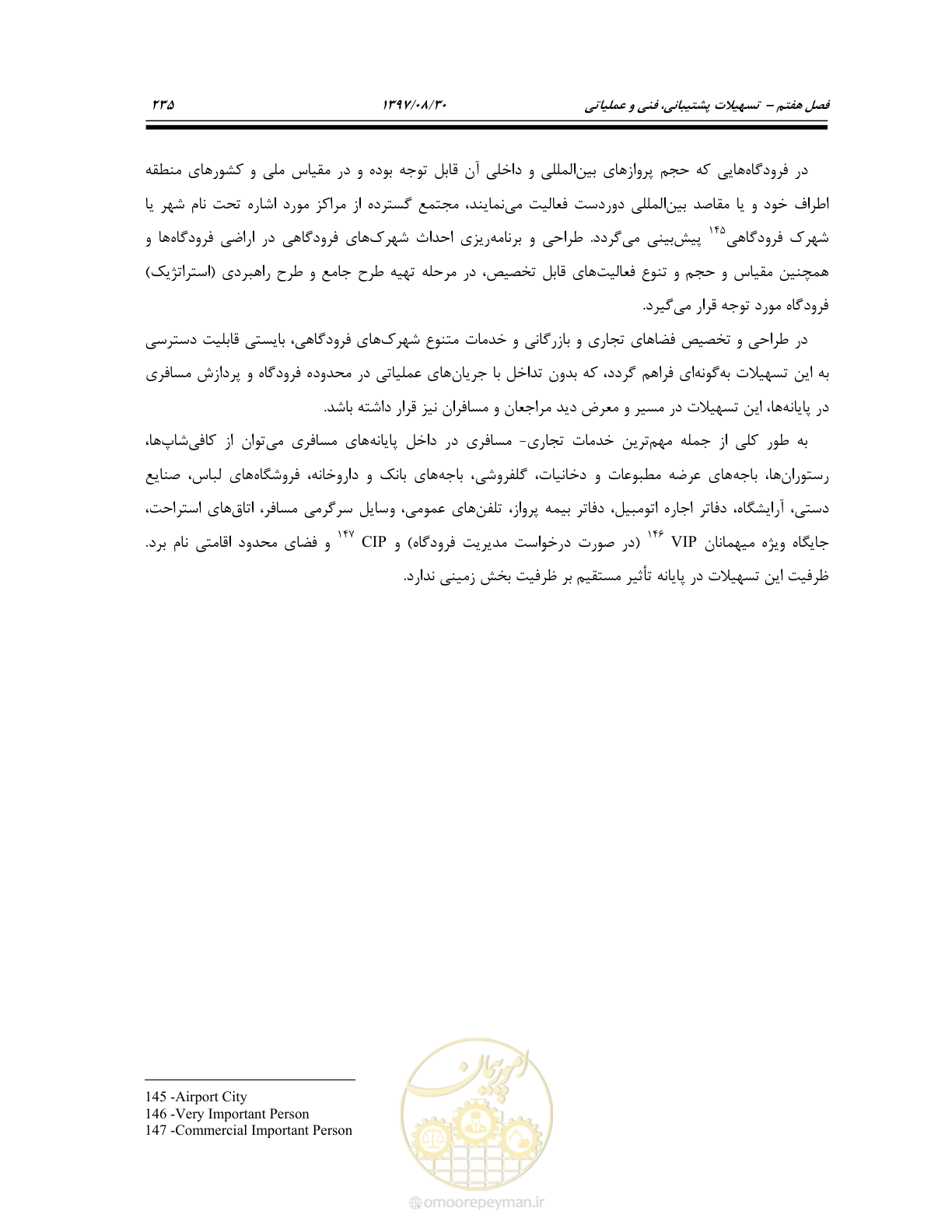 صفحه 291 از 369