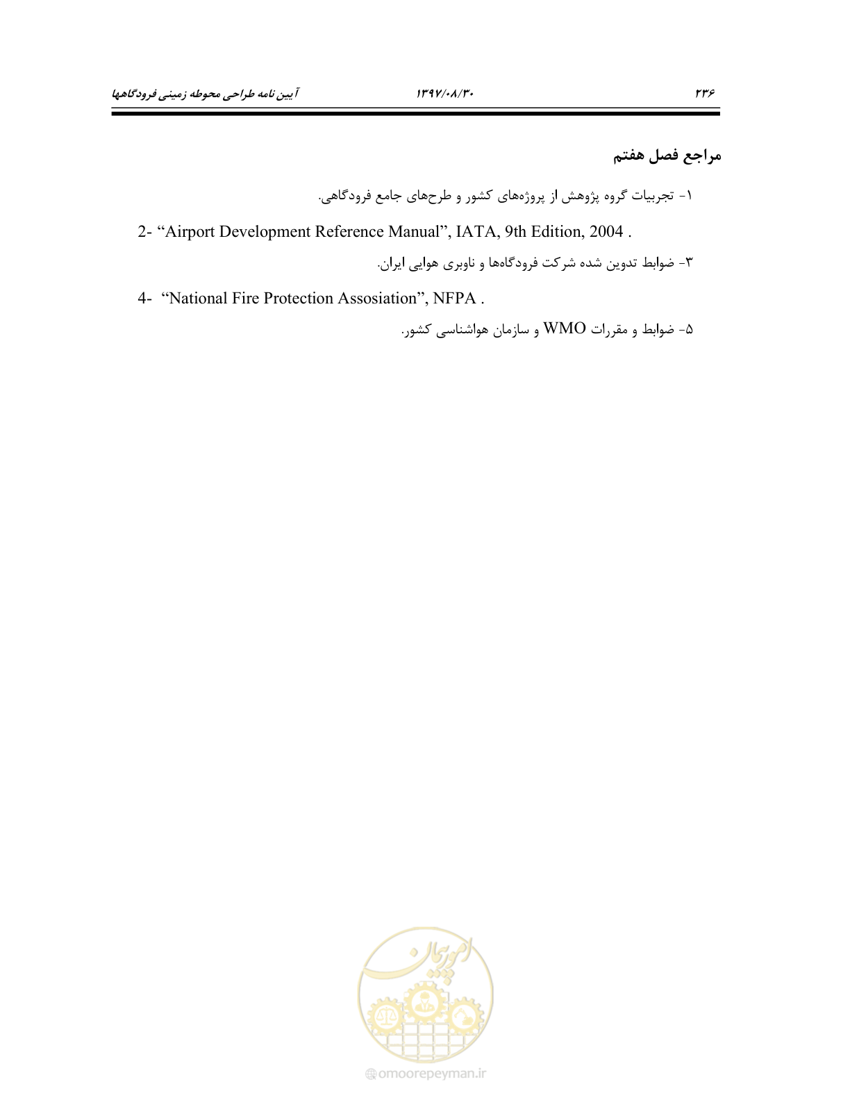 صفحه 292 از 369