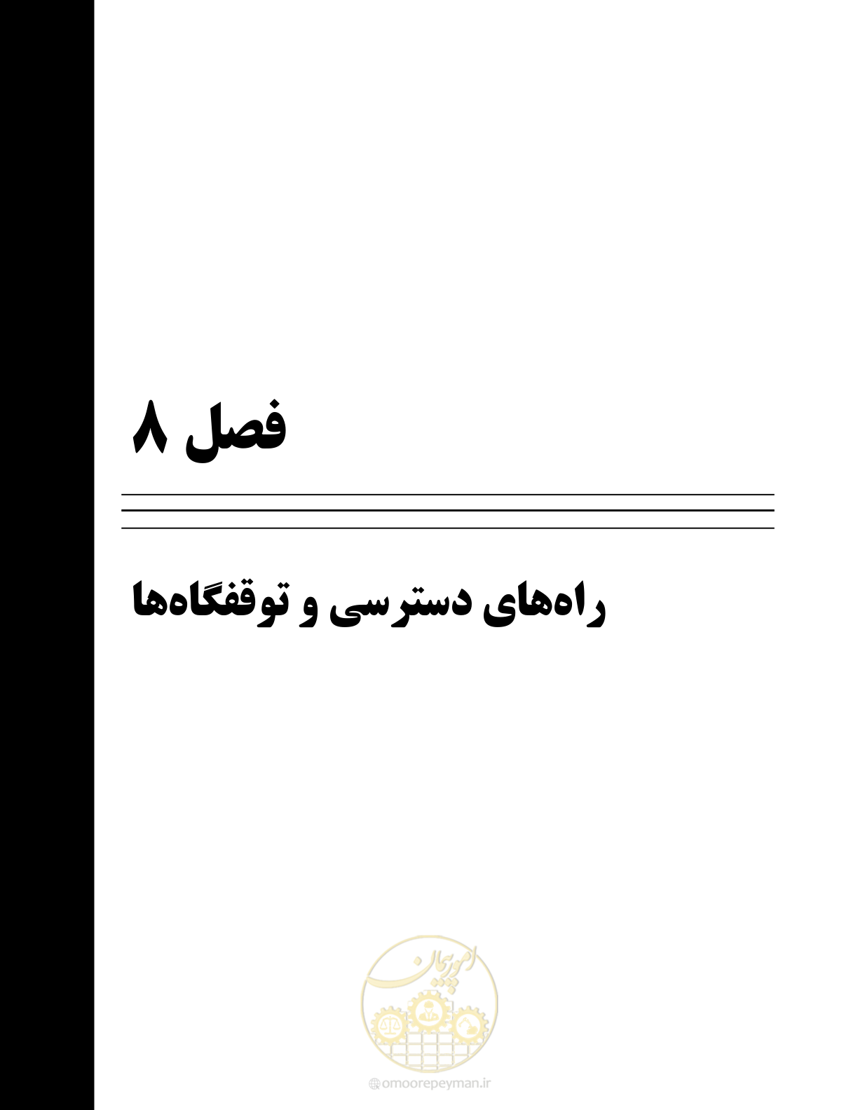 صفحه 293 از 369