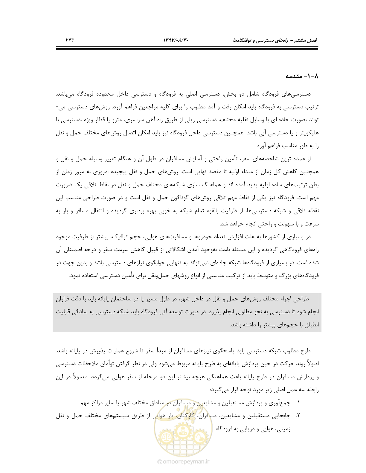 صفحه 295 از 369