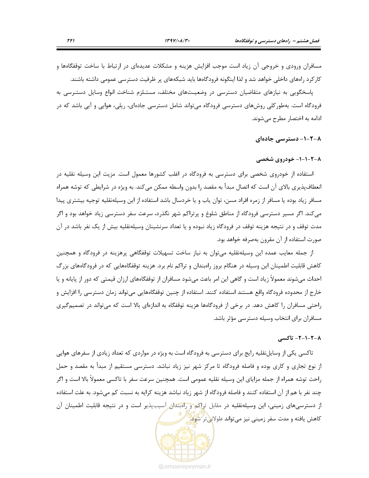 صفحه 297 از 369