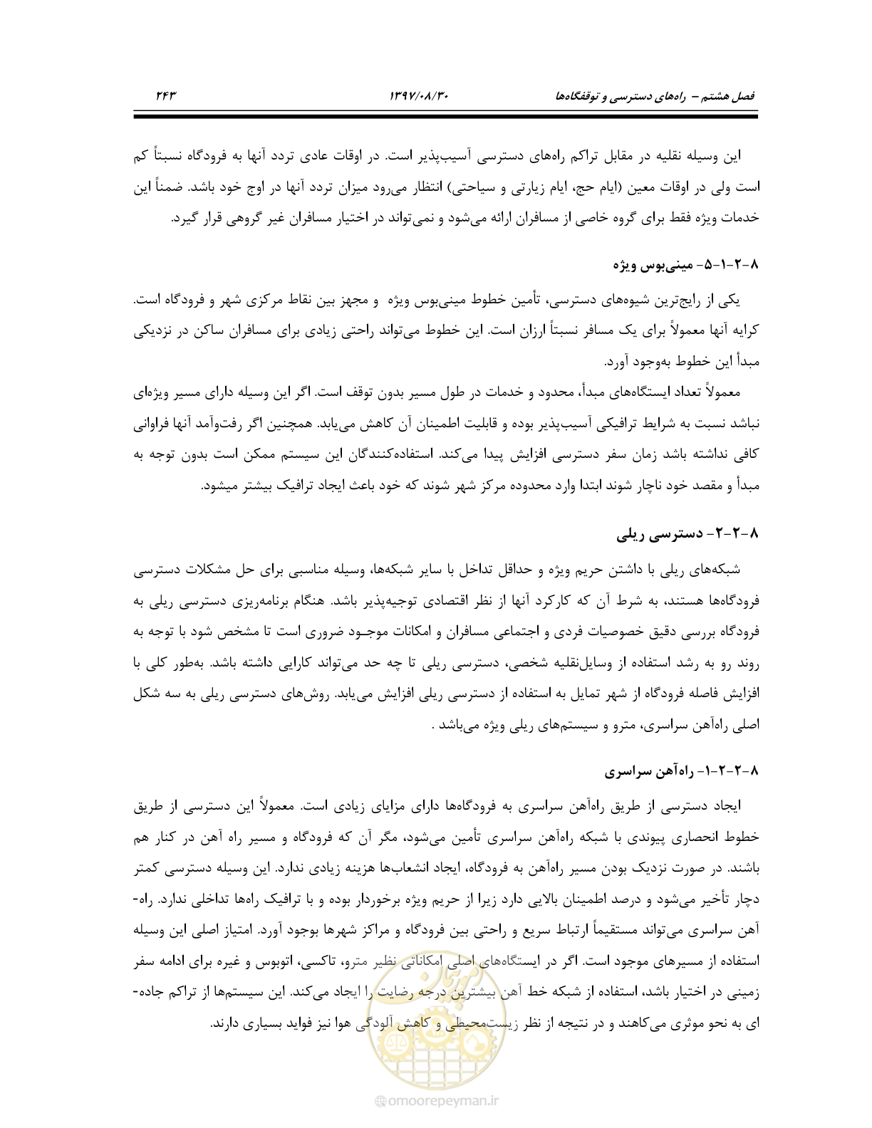 صفحه 299 از 369