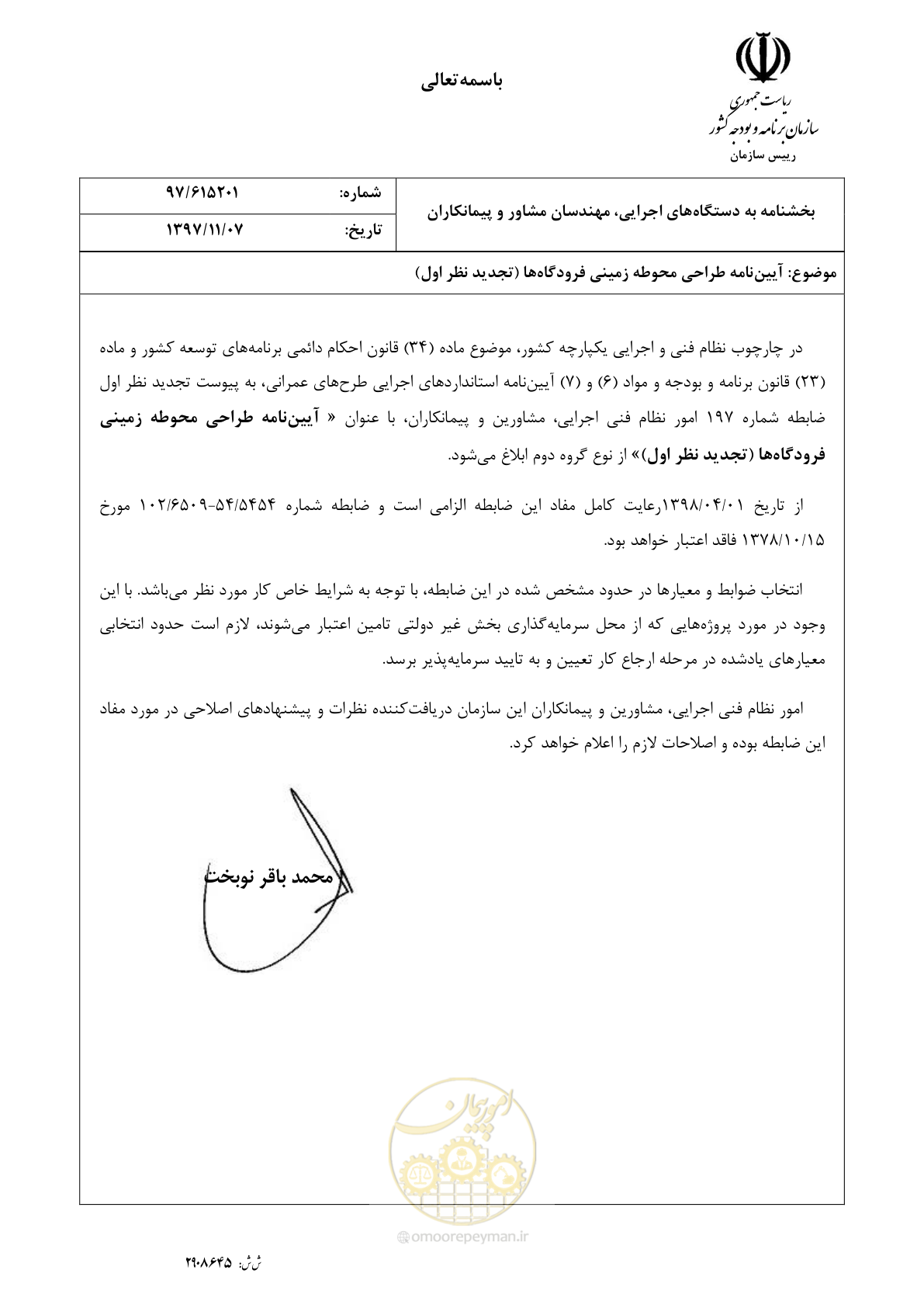 صفحه 3 از 369