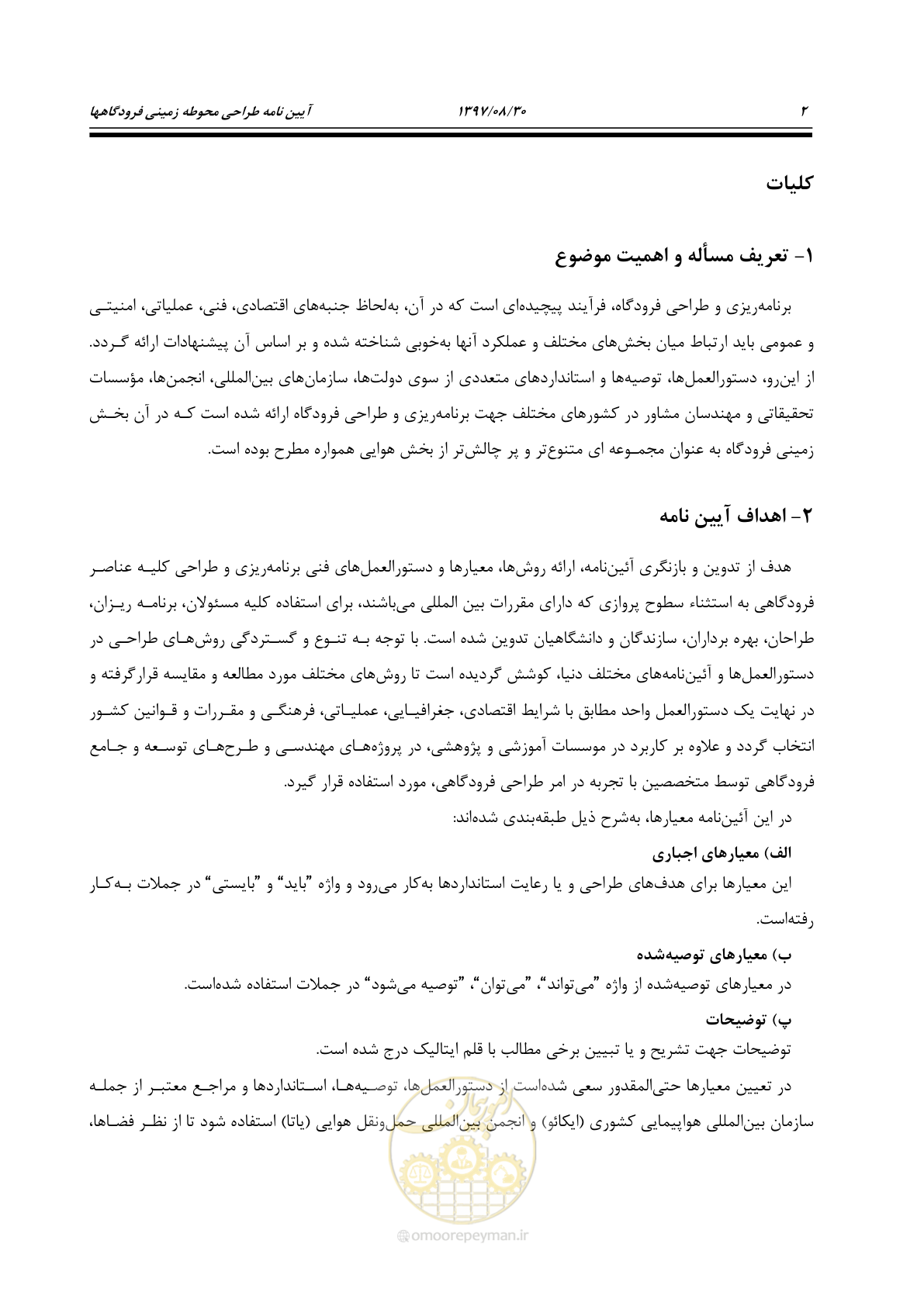 صفحه 30 از 369