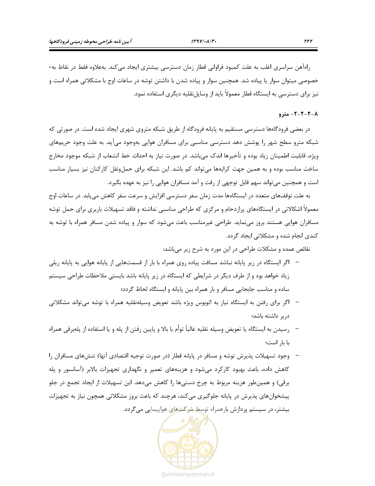 صفحه 300 از 369