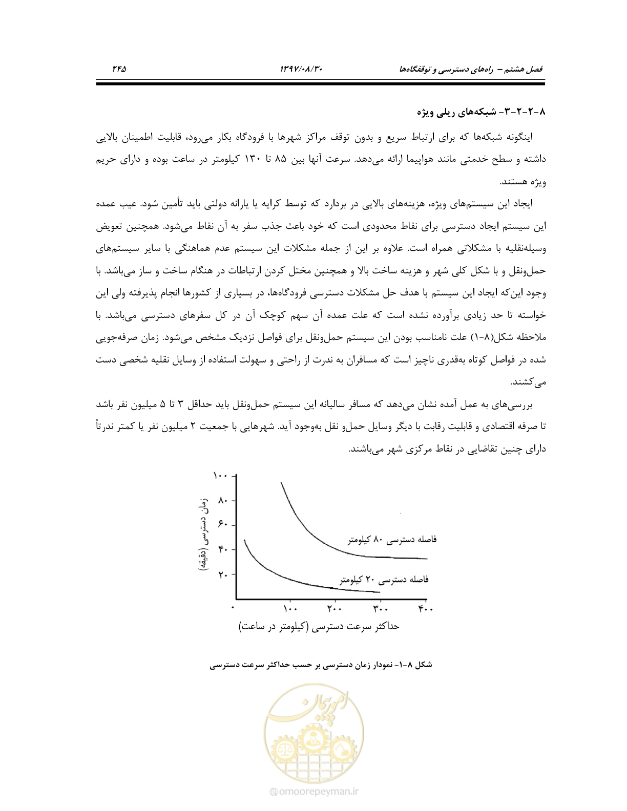 صفحه 301 از 369