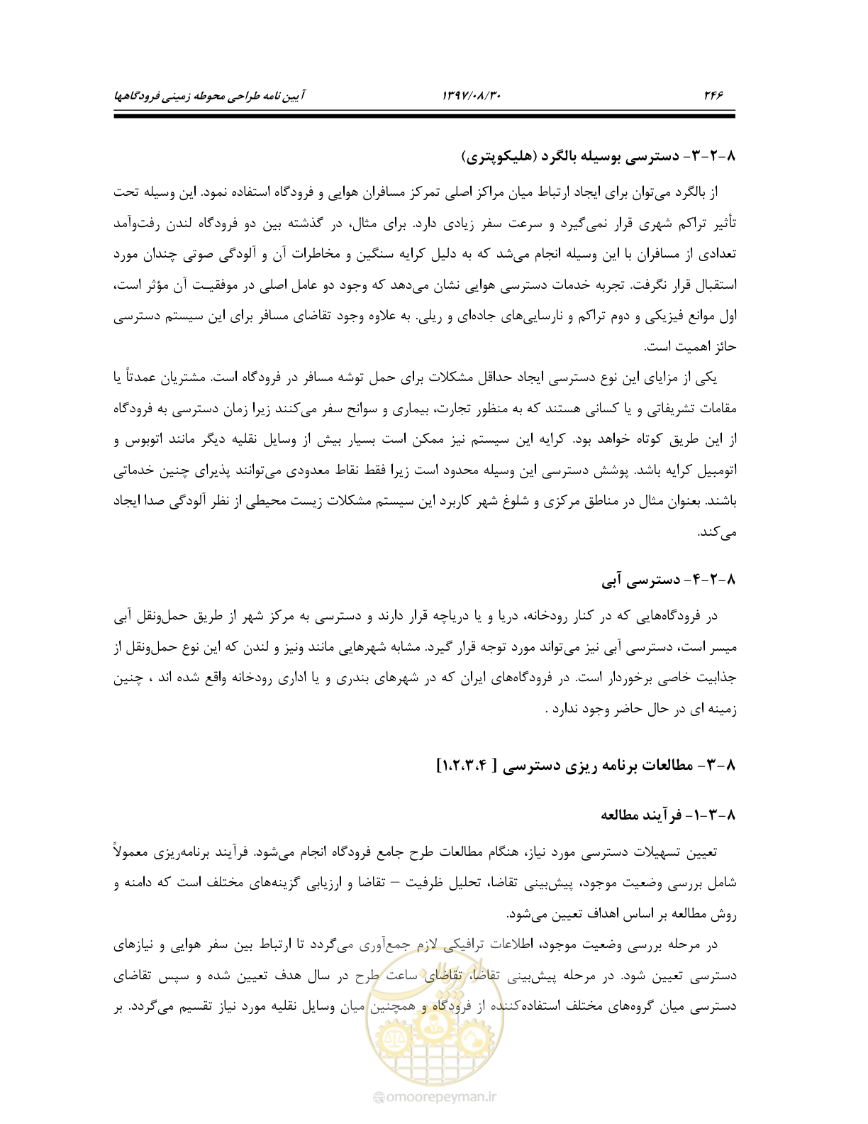 صفحه 302 از 369