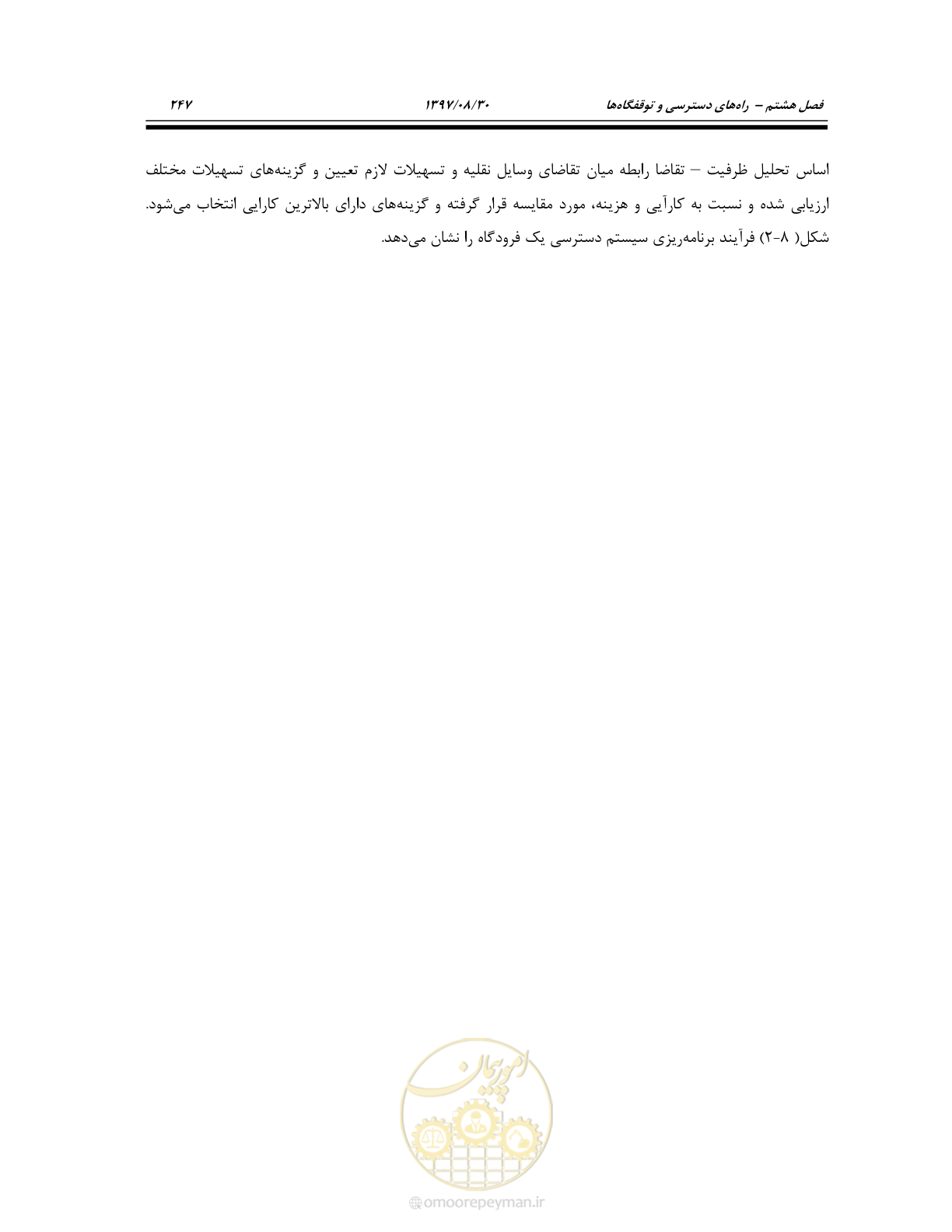 صفحه 303 از 369