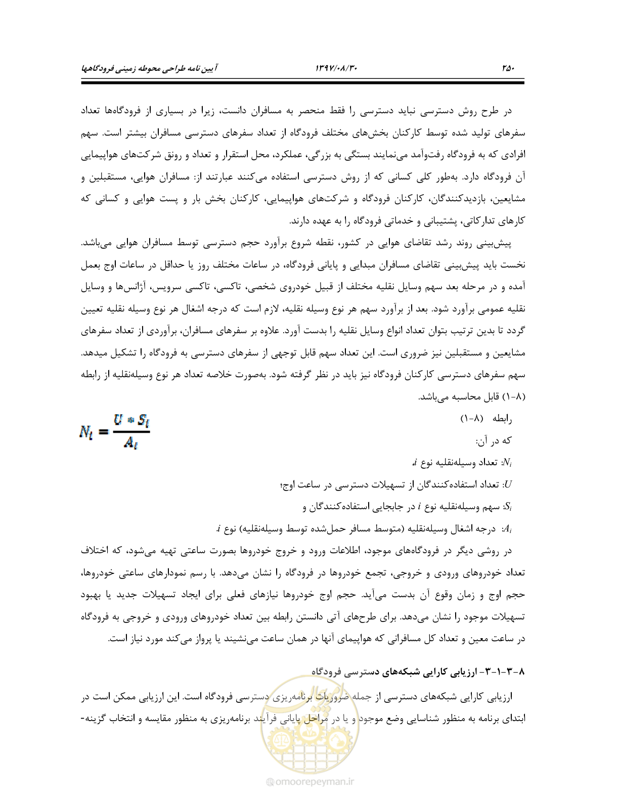 صفحه 306 از 369