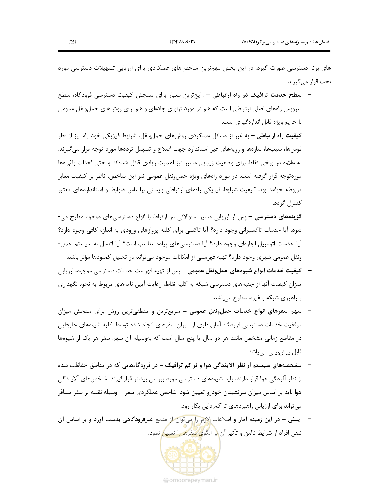 صفحه 307 از 369