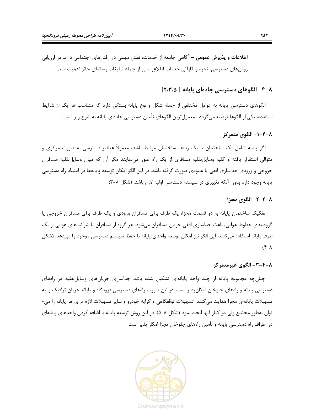 صفحه 308 از 369
