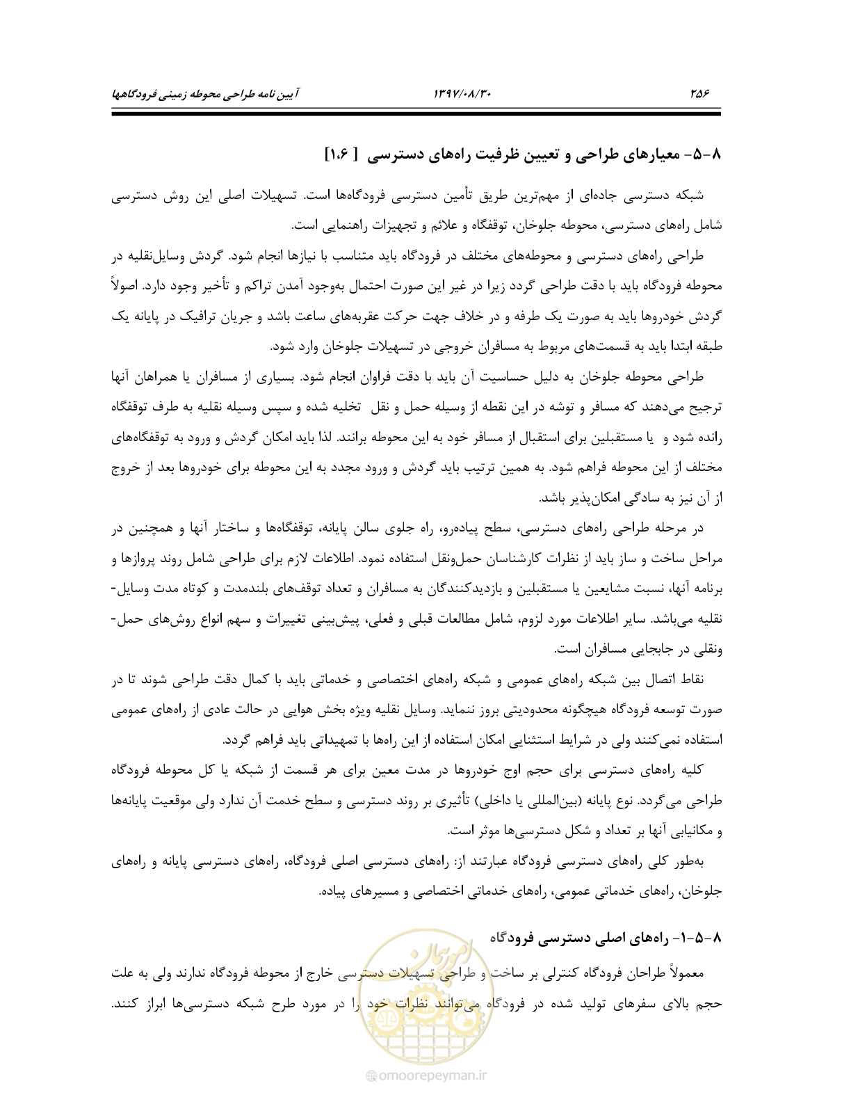 صفحه 312 از 369