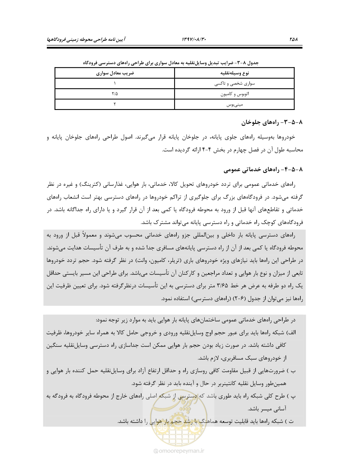 صفحه 314 از 369