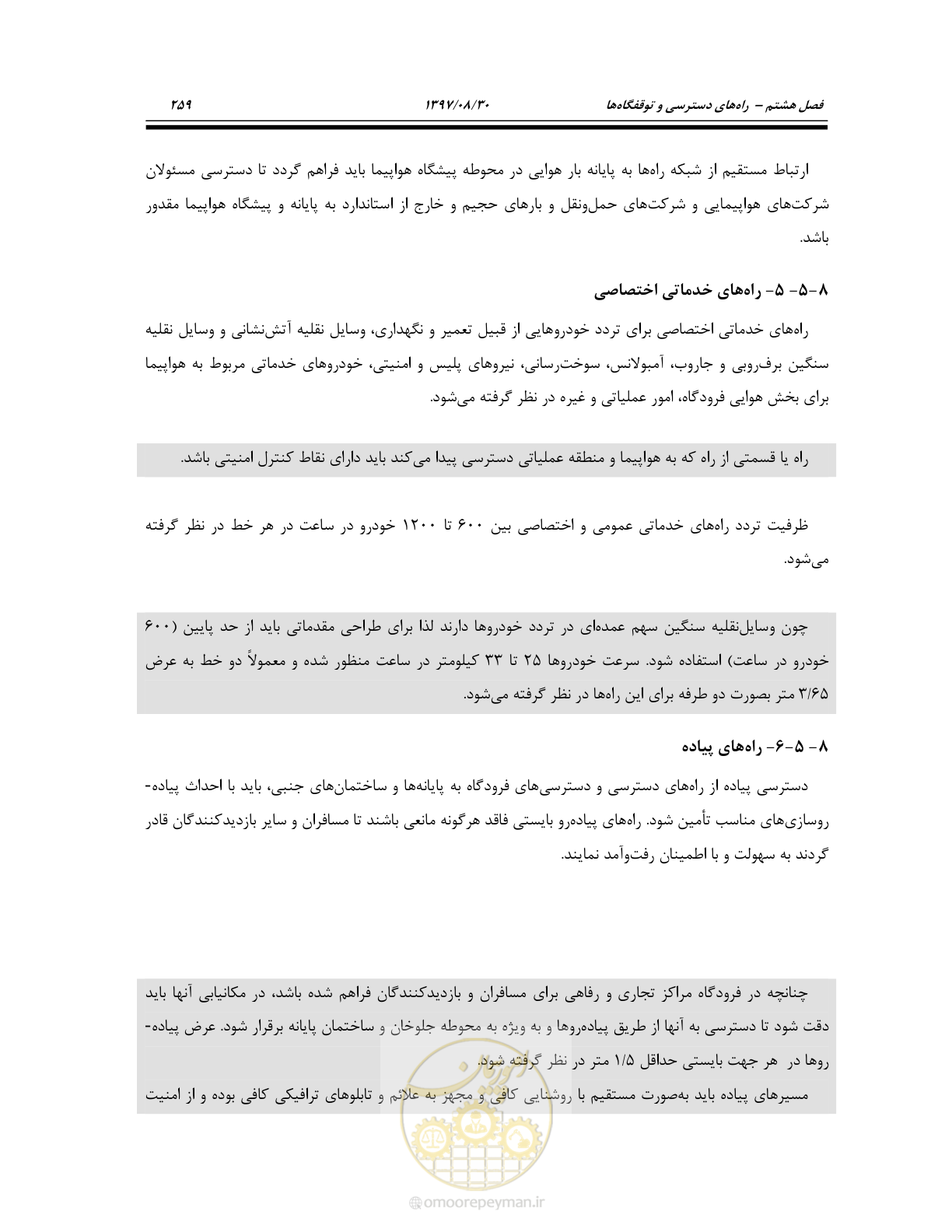 صفحه 315 از 369