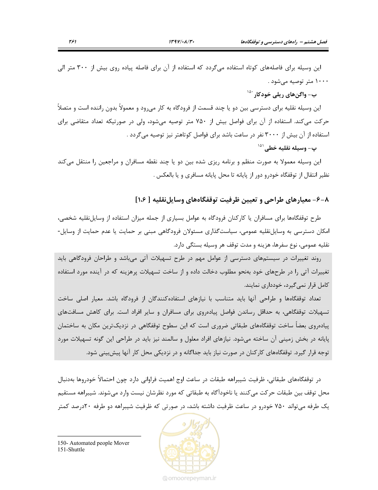 صفحه 317 از 369