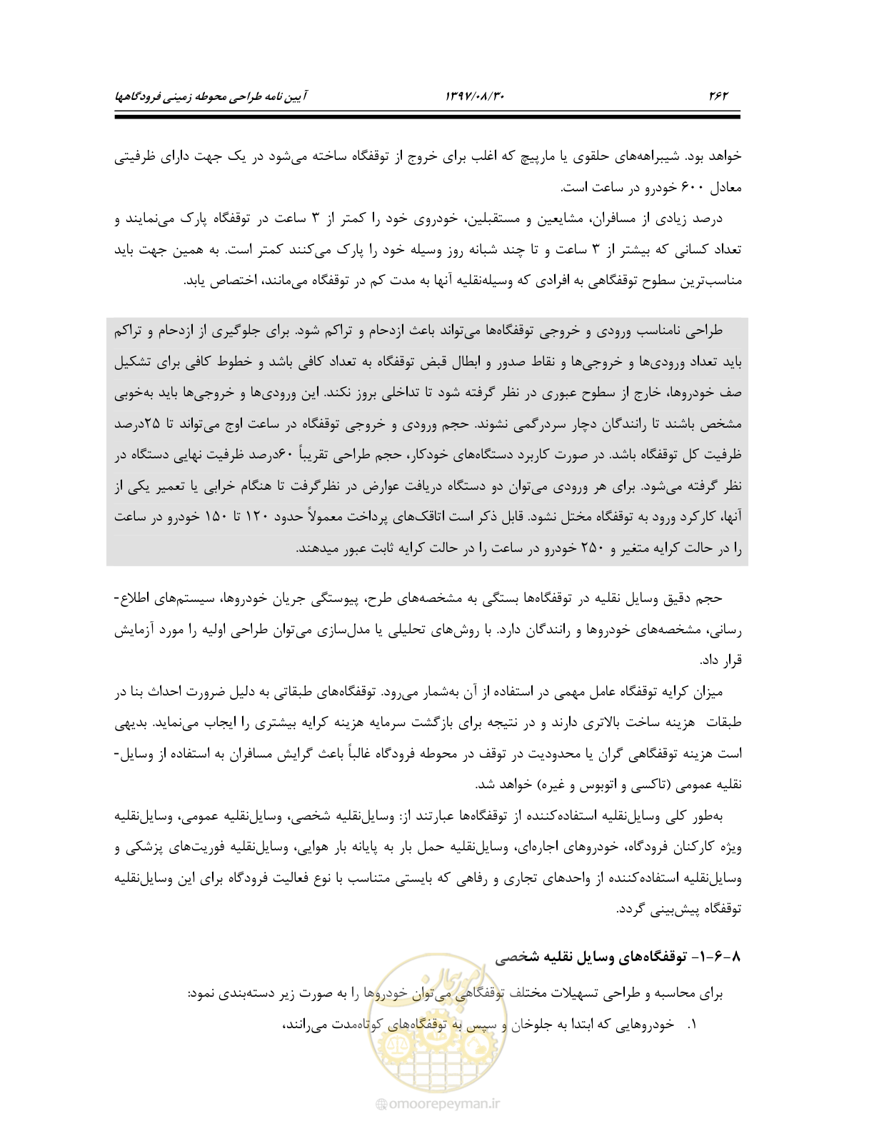صفحه 318 از 369