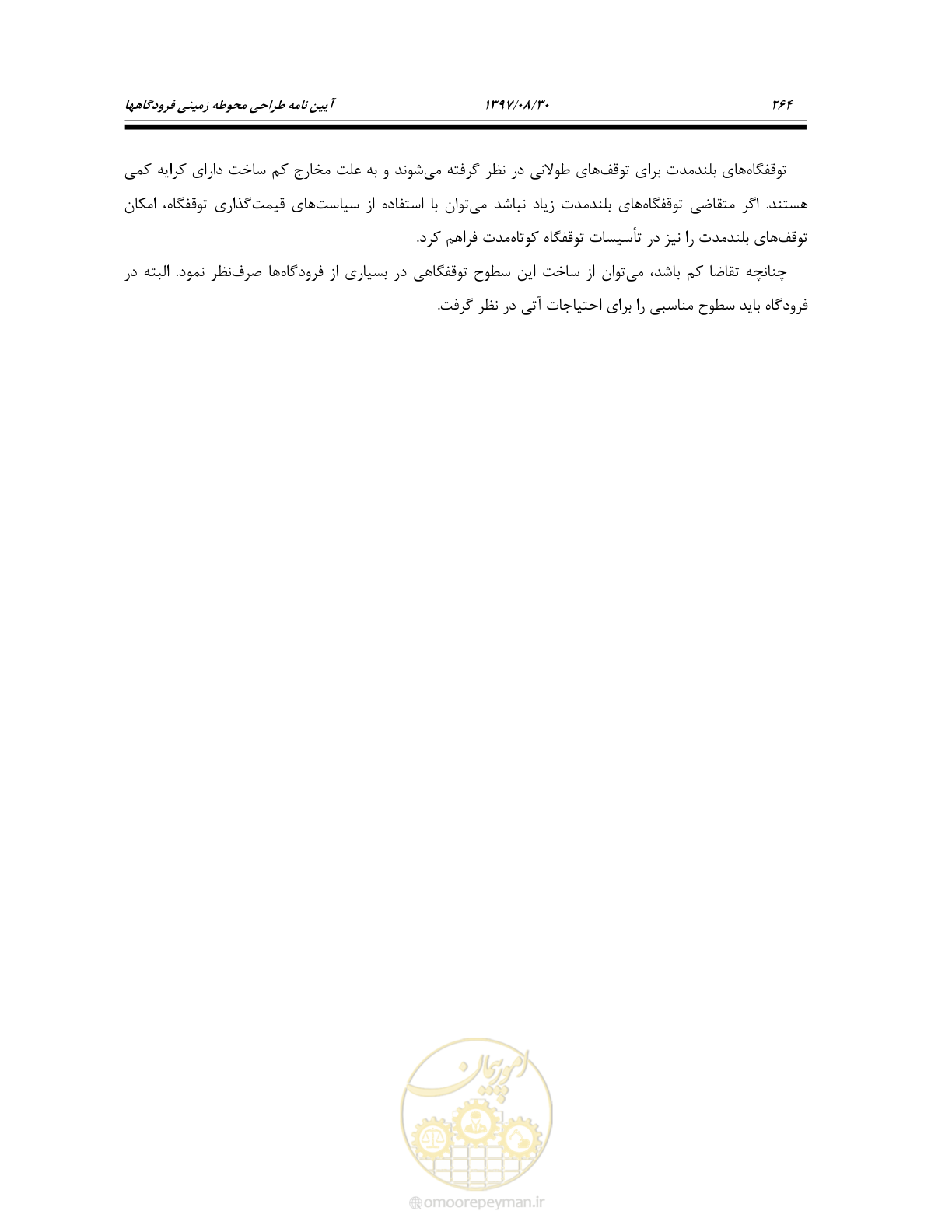 صفحه 320 از 369