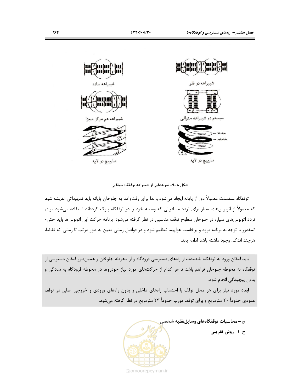 صفحه 323 از 369
