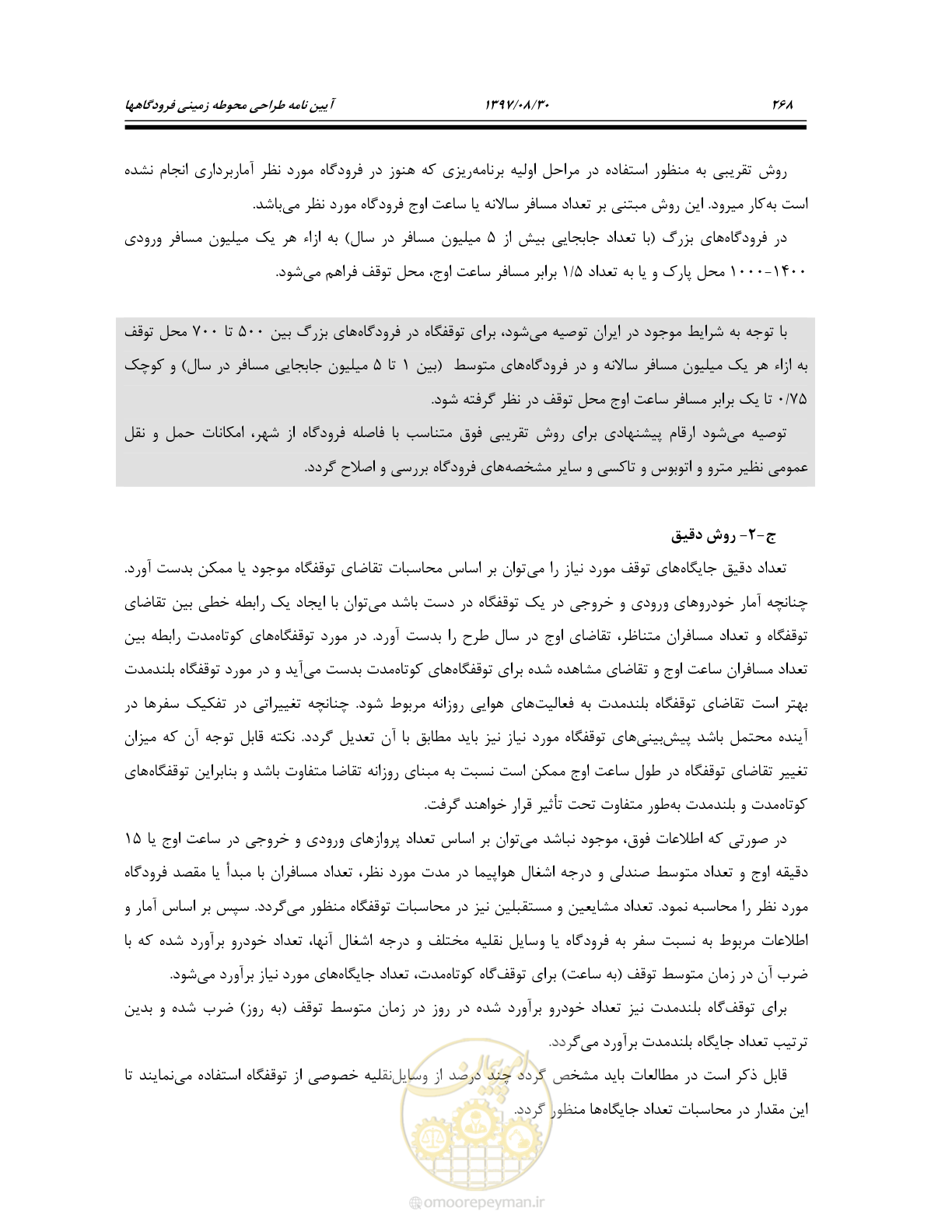 صفحه 324 از 369