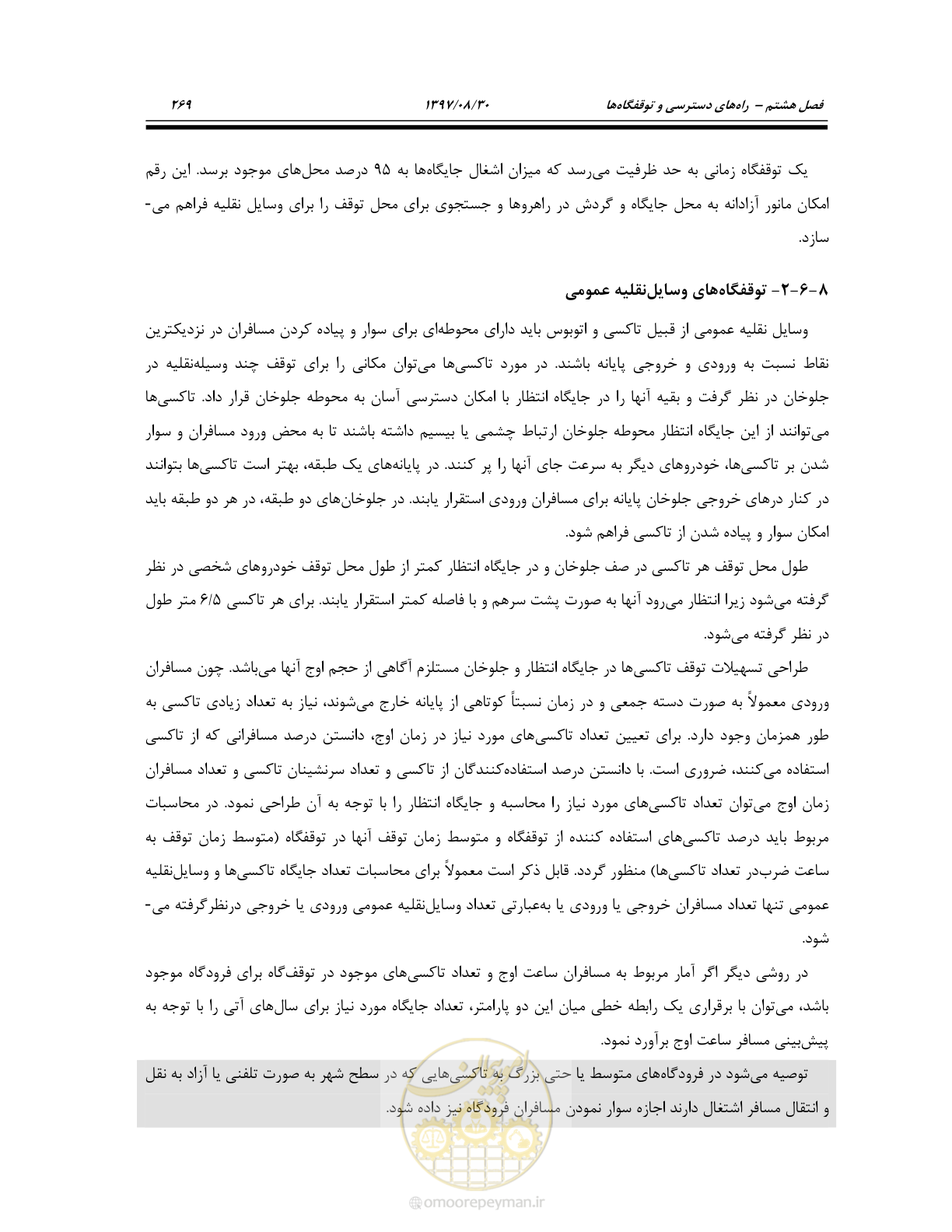 صفحه 325 از 369