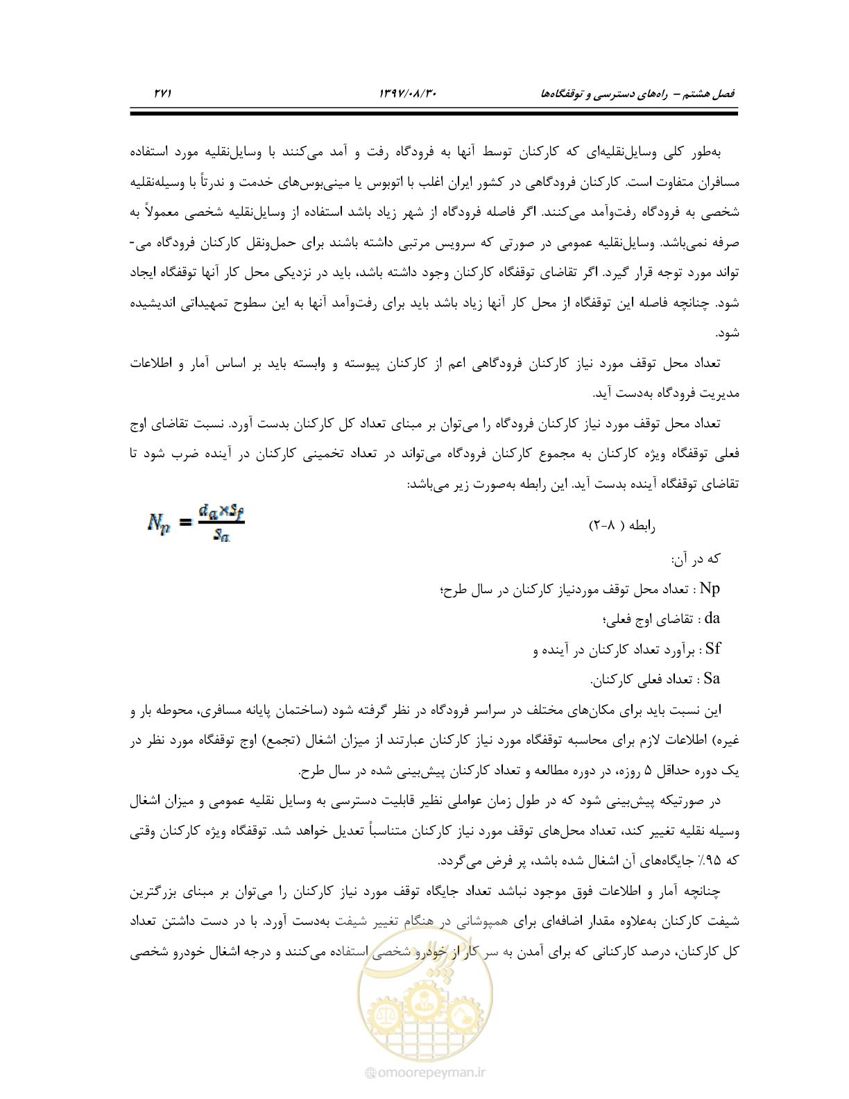 صفحه 327 از 369