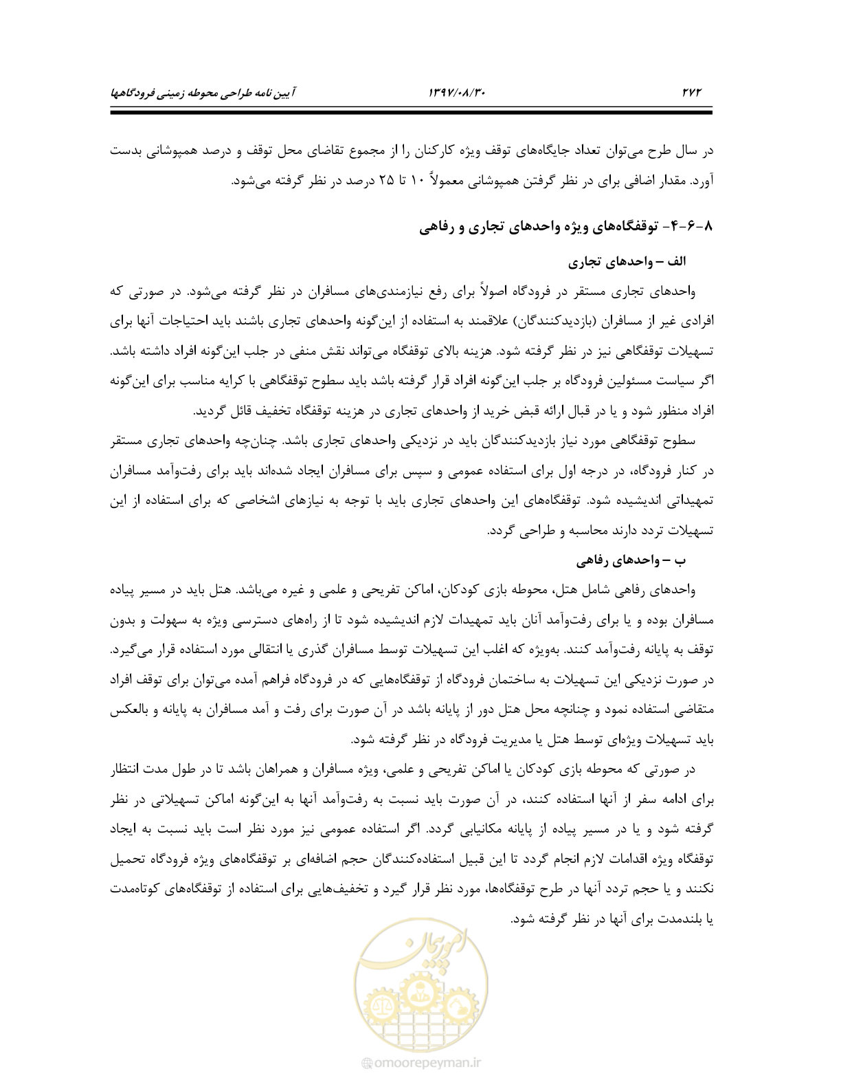 صفحه 328 از 369