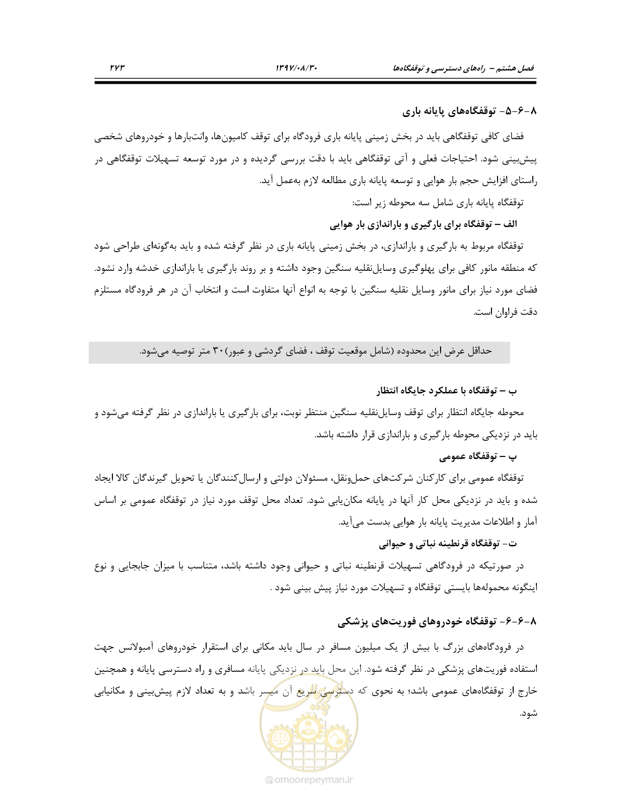 صفحه 329 از 369