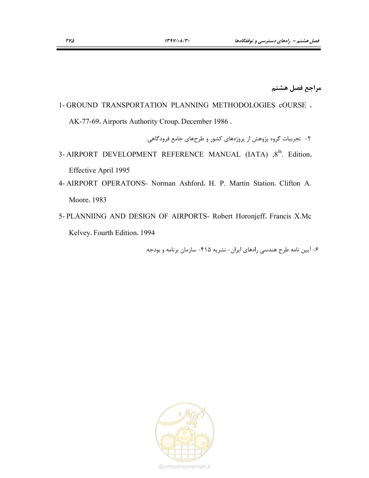 صفحه 331 از 369