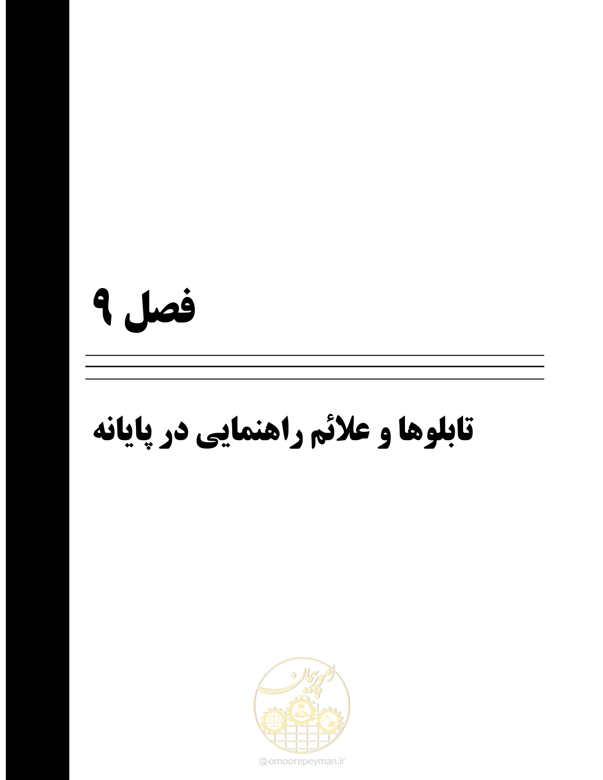 صفحه 333 از 369